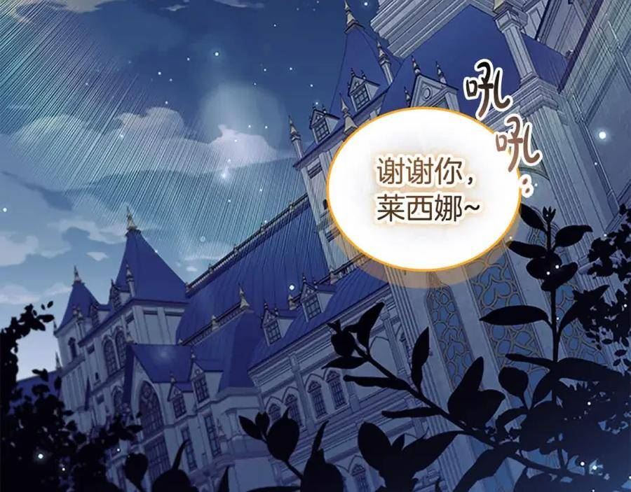 奶萌魔力小公主漫画怎么画漫画,第142话 不要对我那么好140图