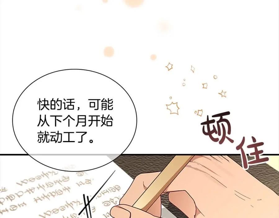 奶萌魔力小公主漫画怎么画漫画,第142话 不要对我那么好151图