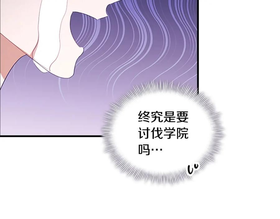 奶萌魔力小公主漫画怎么画漫画,第142话 不要对我那么好174图