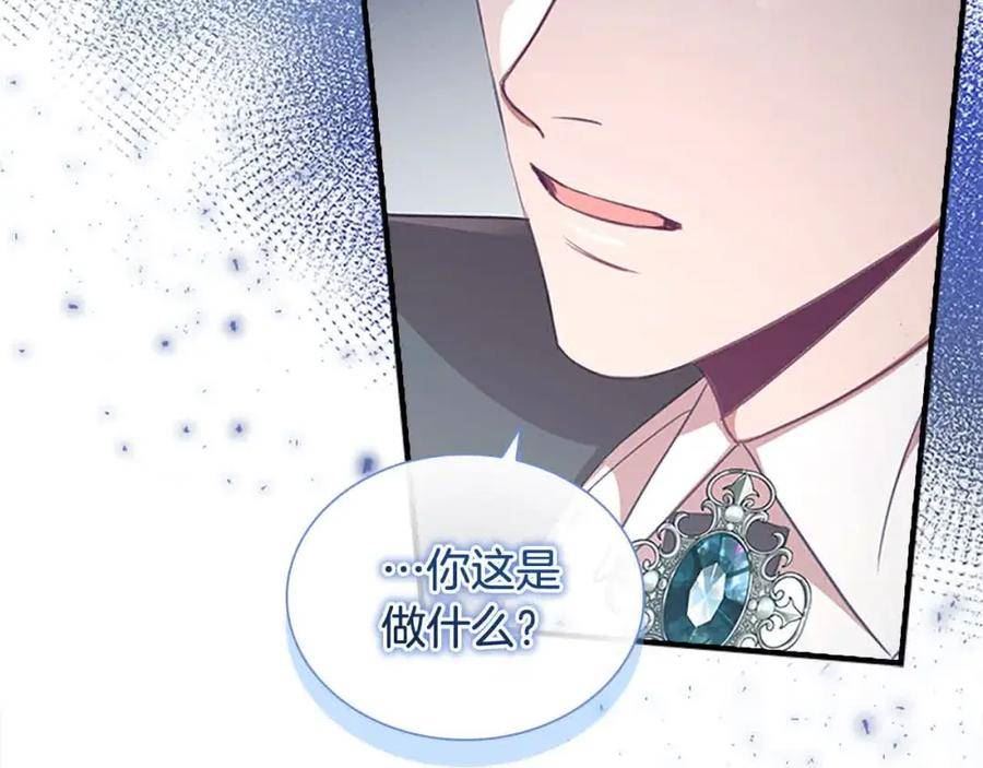 奶萌魔力小公主漫画怎么画漫画,第142话 不要对我那么好24图