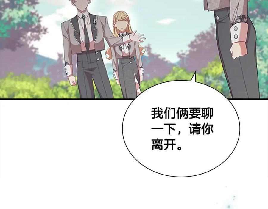 奶萌魔力小公主漫画怎么画漫画,第142话 不要对我那么好27图