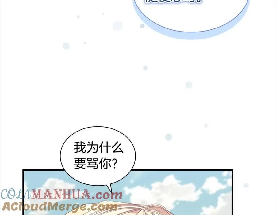 奶萌魔力小公主漫画,第142话 不要对我那么好45图