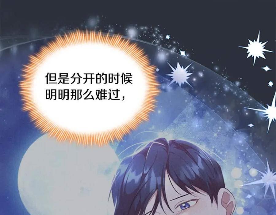 奶萌魔力小公主漫画怎么画漫画,第142话 不要对我那么好51图