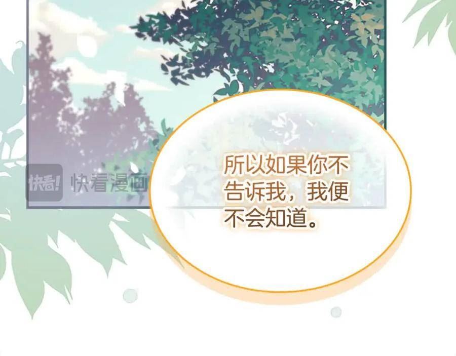 奶萌魔力小公主漫画,第142话 不要对我那么好59图