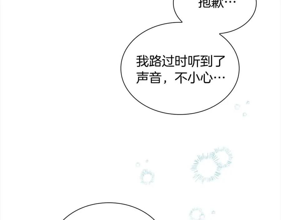 奶萌魔力小公主漫画怎么画漫画,第142话 不要对我那么好6图