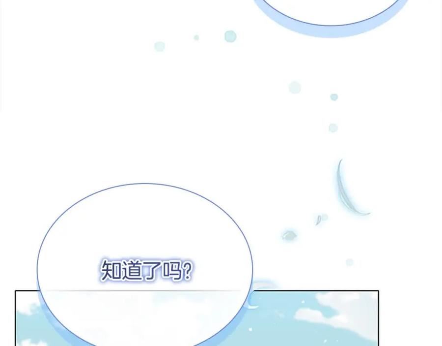 奶萌魔力小公主漫画怎么画漫画,第142话 不要对我那么好78图