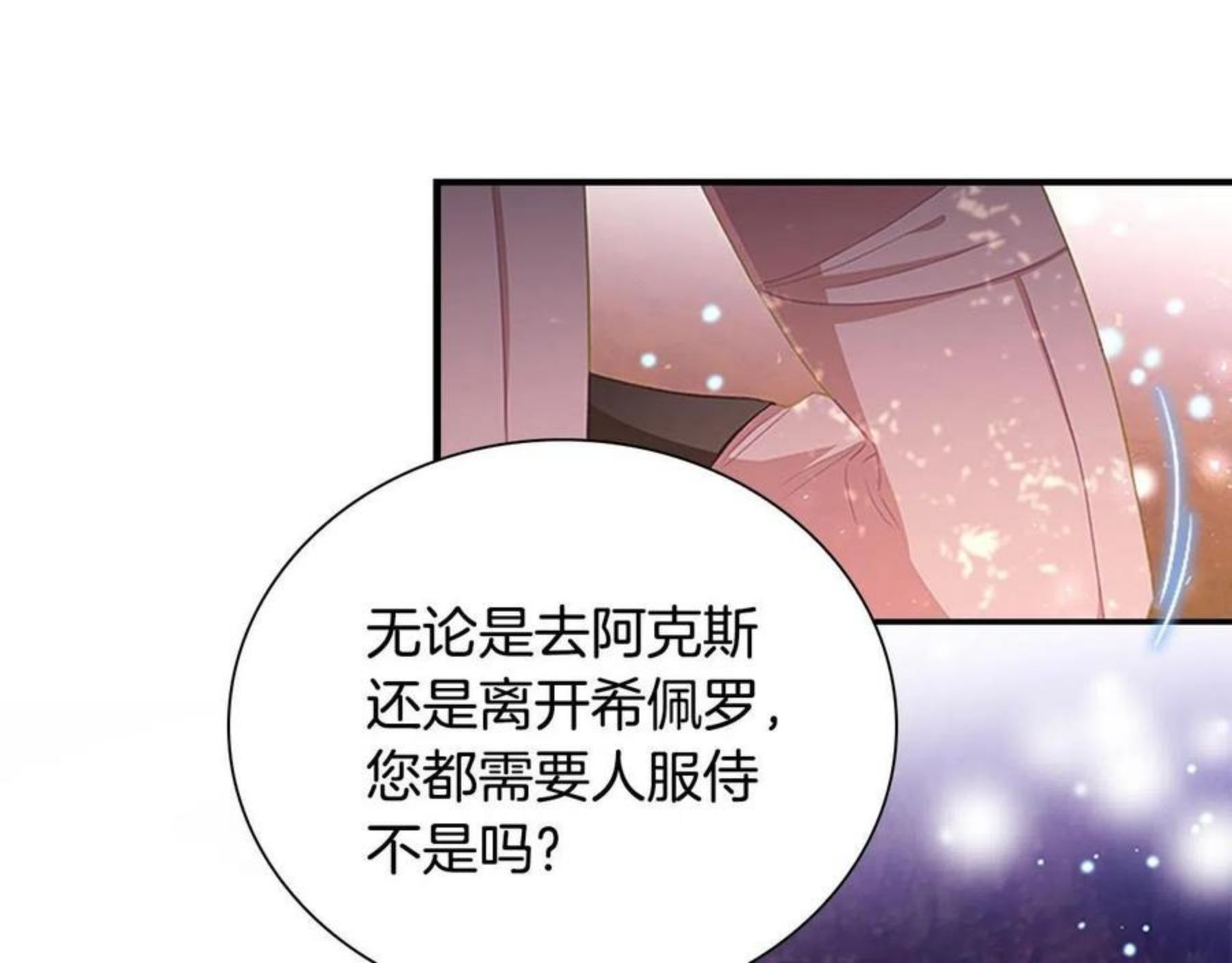 奶萌魔力小公主漫画怎么画漫画,第88话 真假小公主121图