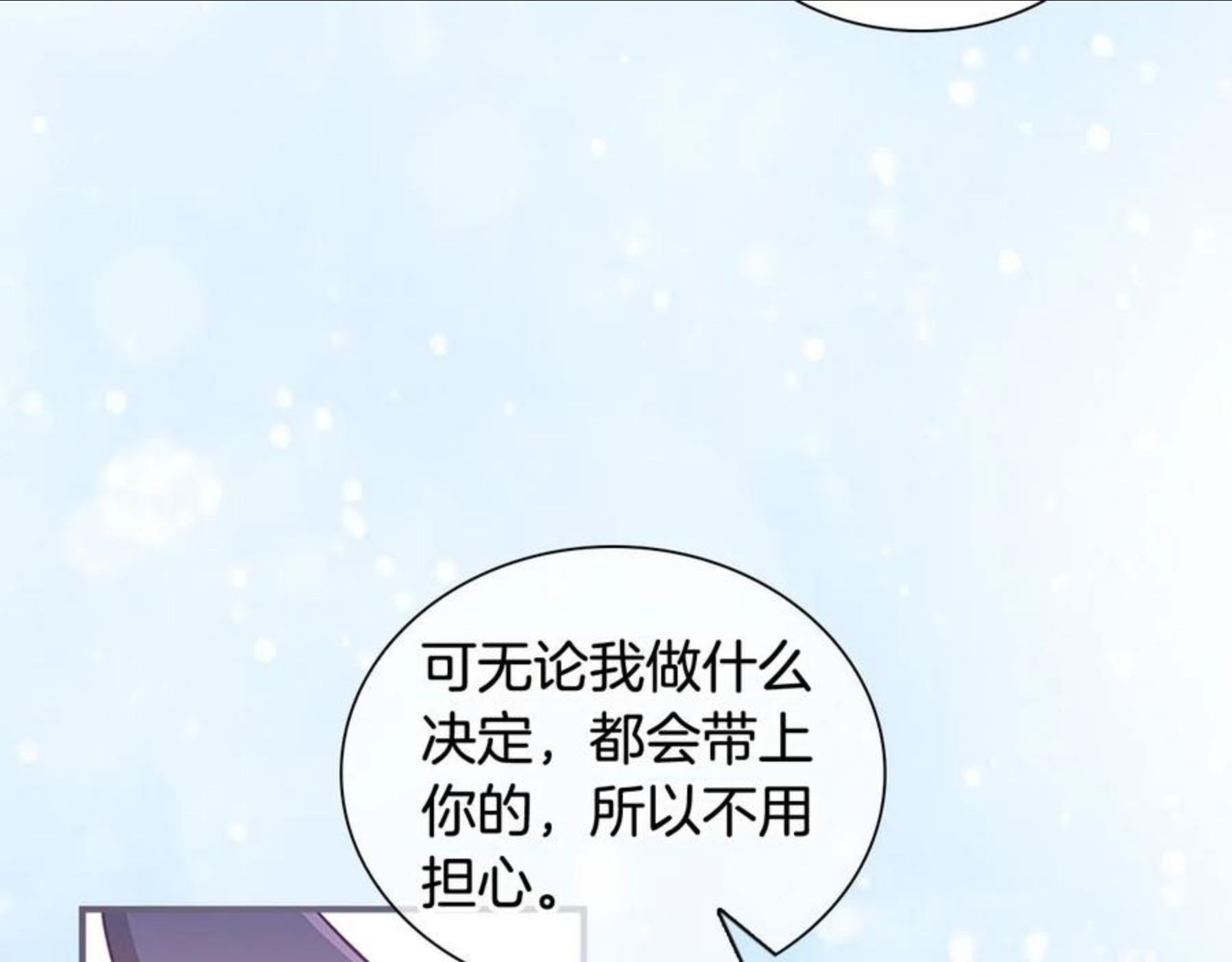 奶萌魔力小公主漫画怎么画漫画,第88话 真假小公主146图