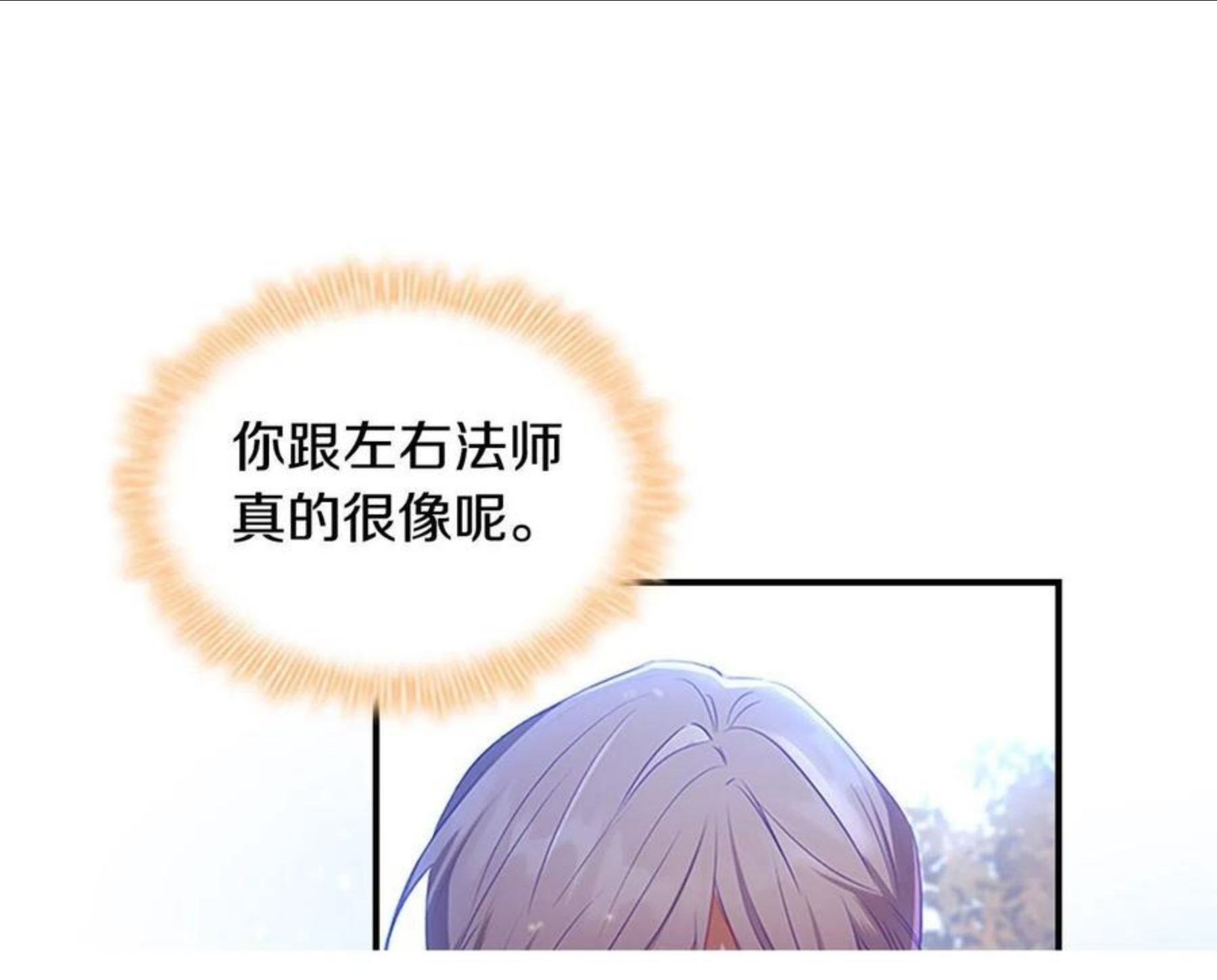 奶萌魔力小公主漫画怎么画漫画,第88话 真假小公主141图