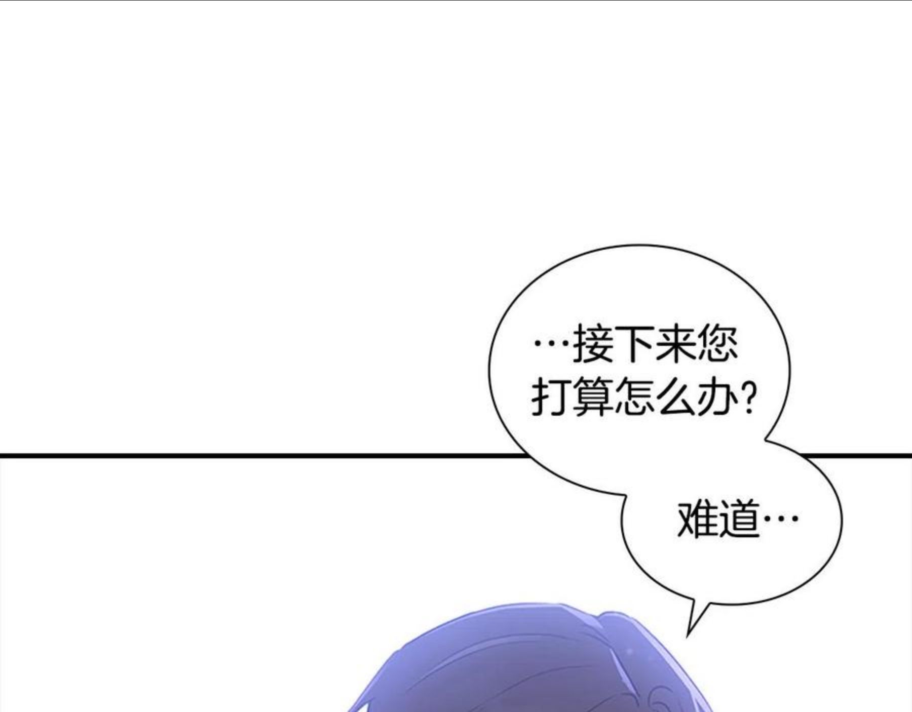 奶萌魔力小公主漫画怎么画漫画,第88话 真假小公主116图