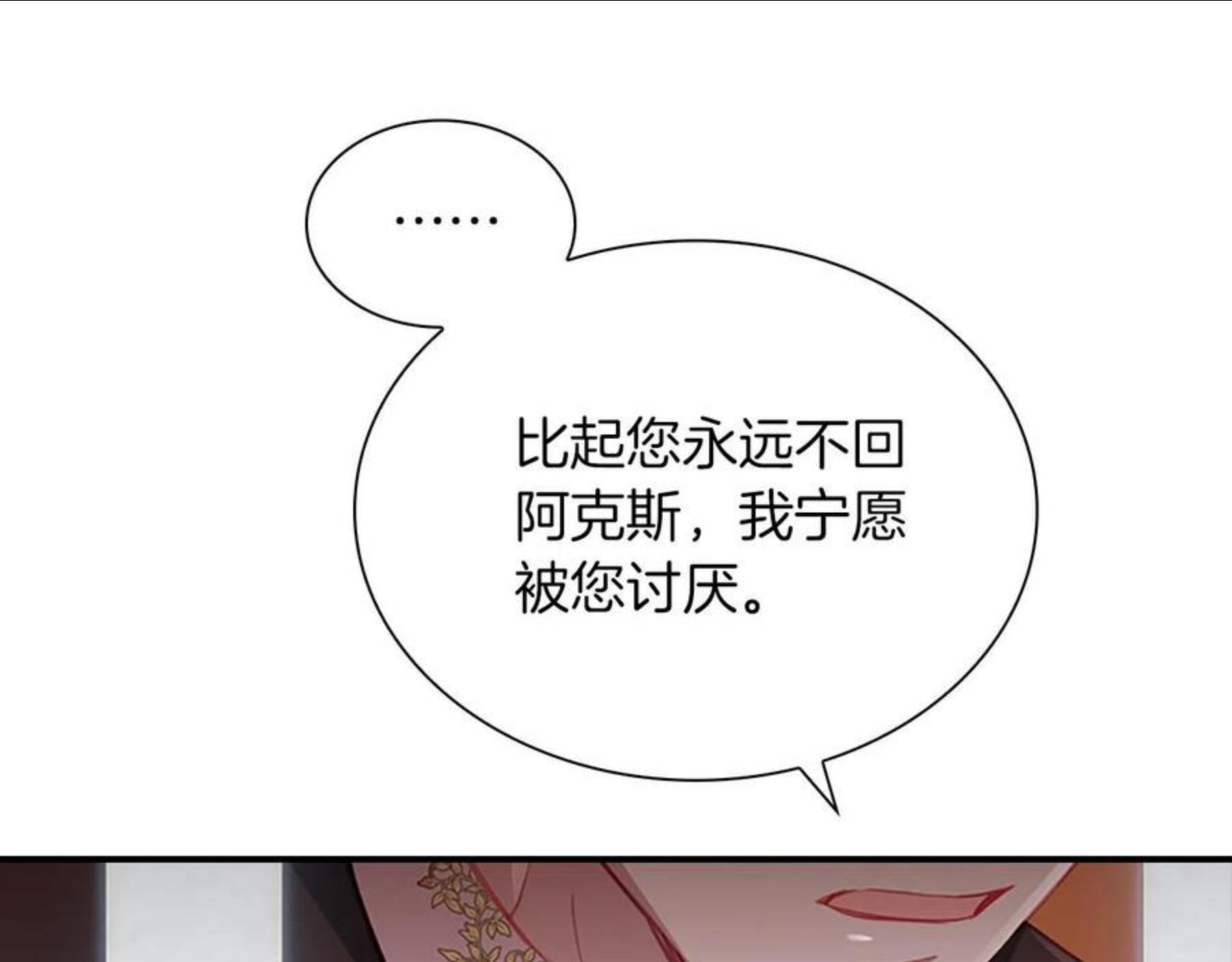 奶萌魔力小公主漫画怎么画漫画,第3季·启 身份暴露了！28图