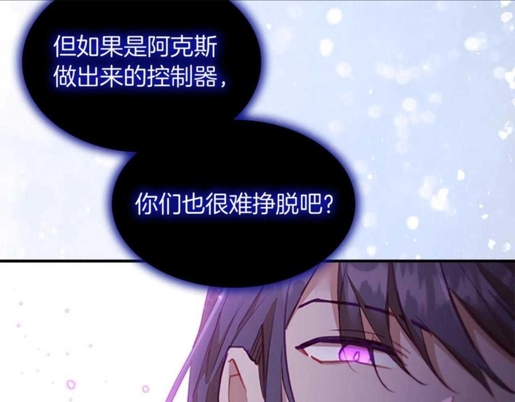 奶萌魔力小公主漫画怎么画漫画,第3季·启 身份暴露了！135图