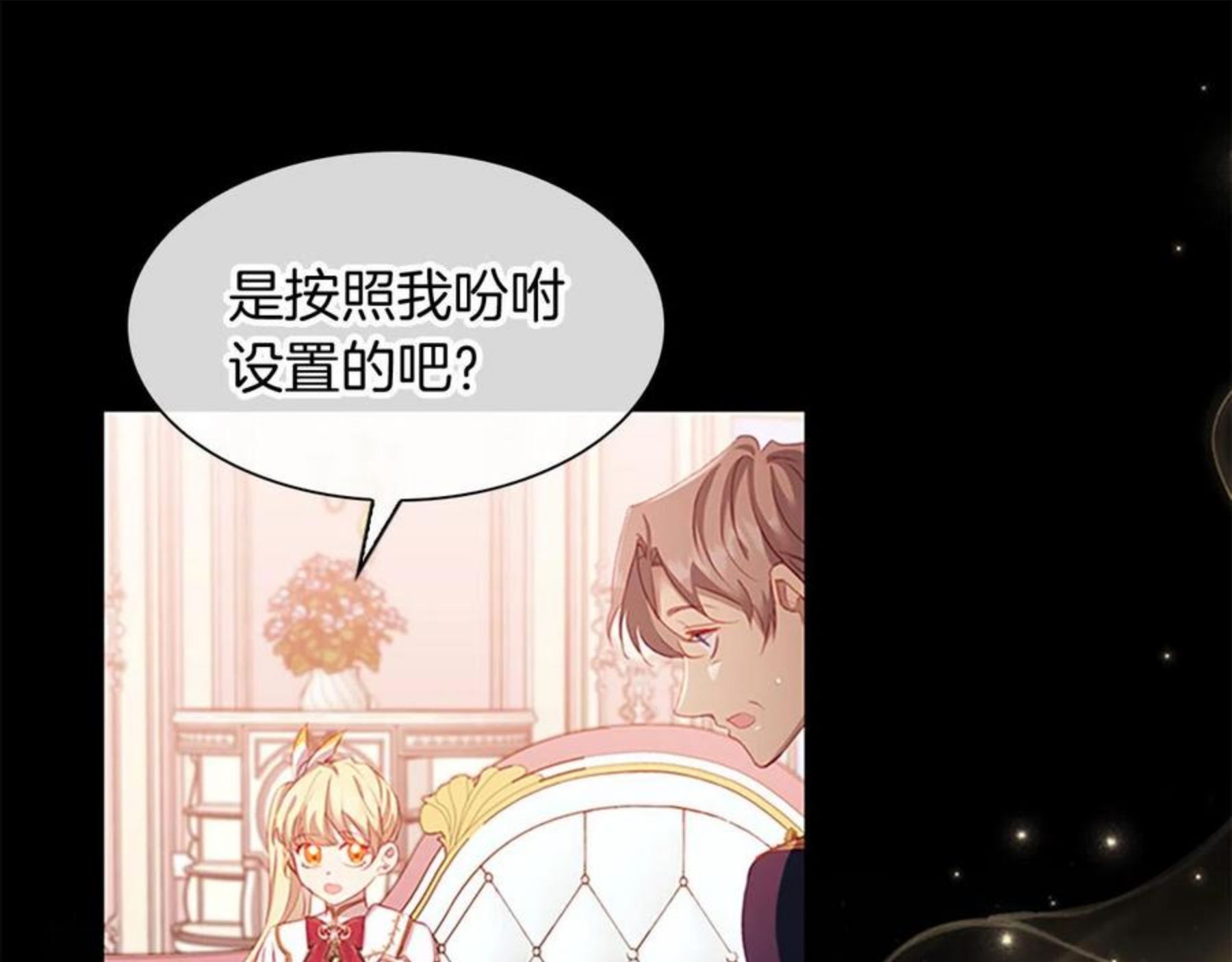 奶萌魔力小公主漫画怎么画漫画,第3季·启 身份暴露了！50图