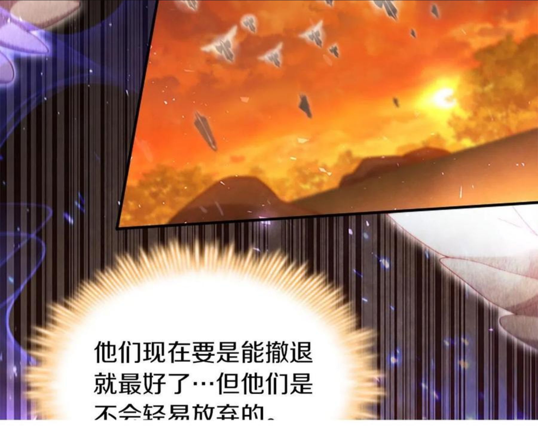 奶萌魔力小公主漫画怎么画漫画,第3季·启 身份暴露了！141图