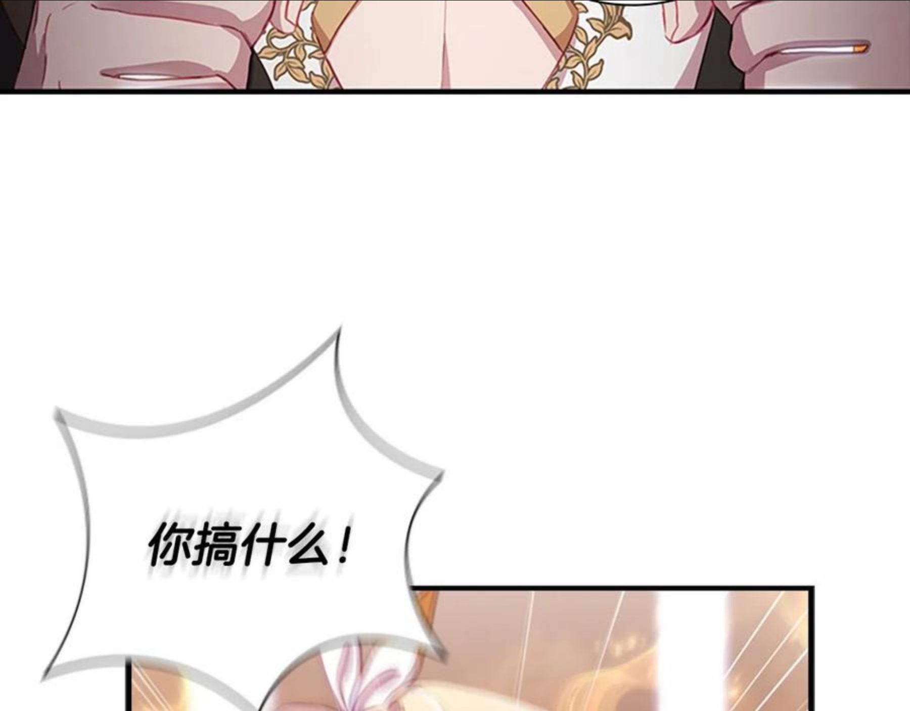 奶萌魔力小公主漫画怎么画漫画,第3季·启 身份暴露了！23图