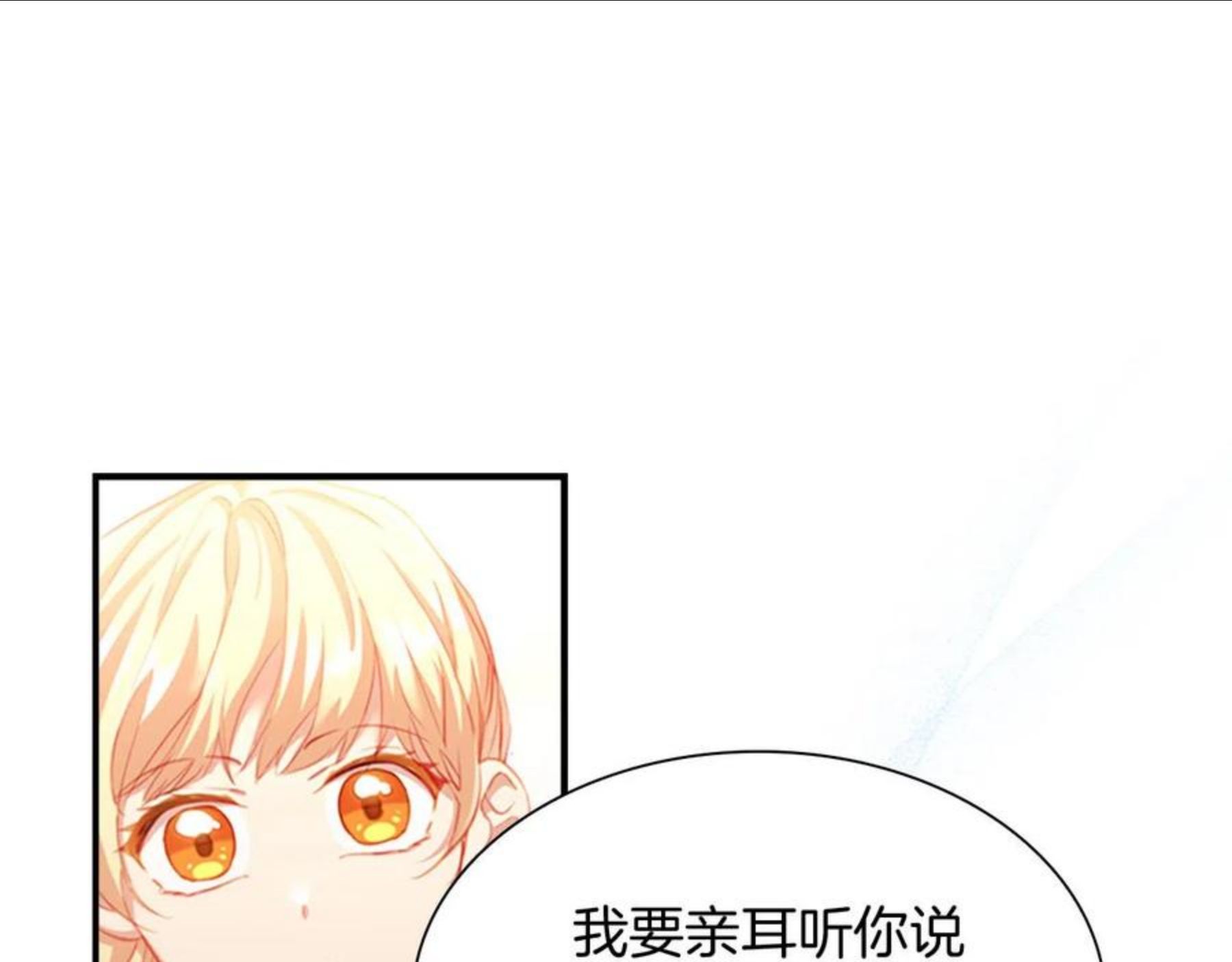 奶萌魔力小公主漫画怎么画漫画,第3季·启 身份暴露了！88图