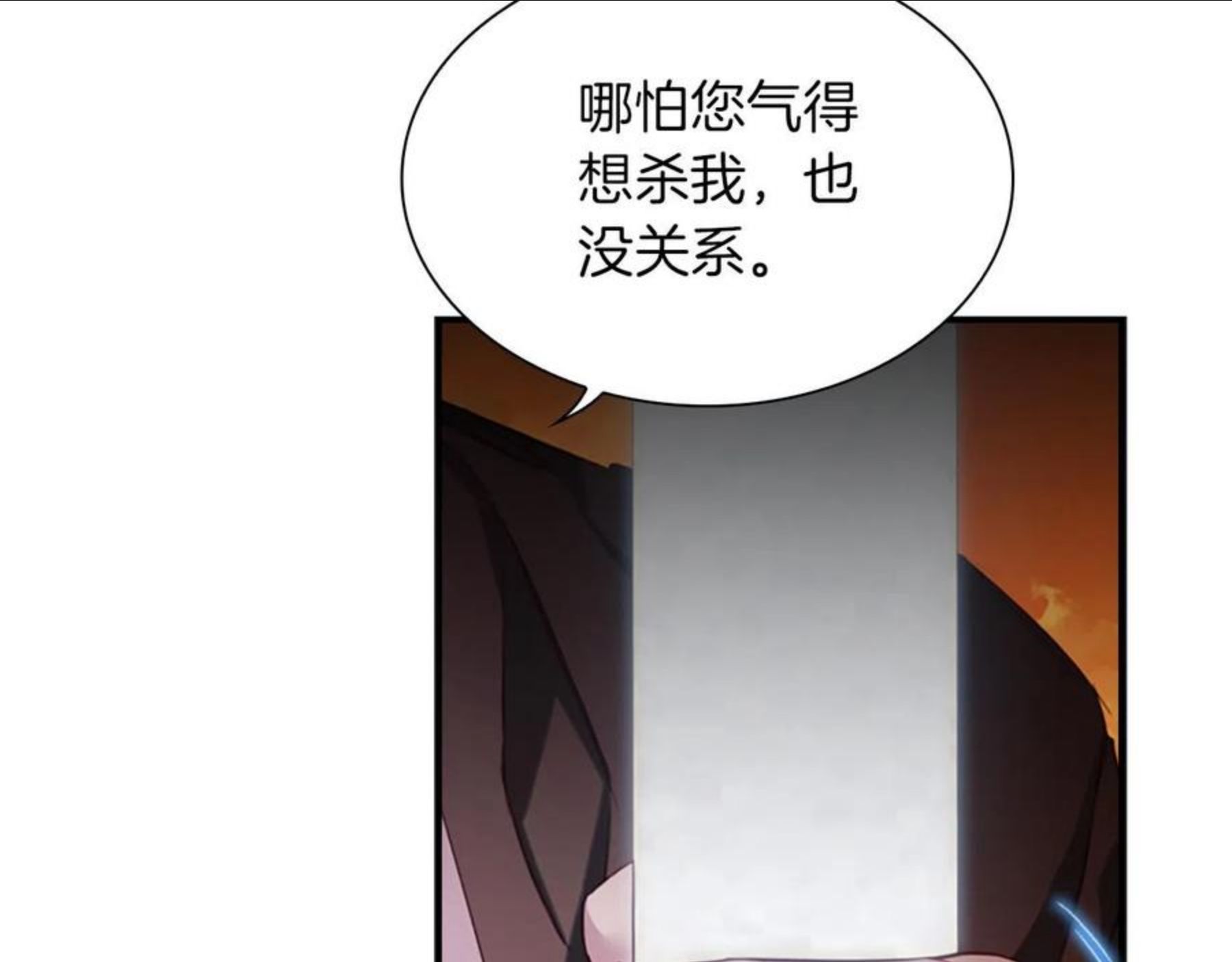 奶萌魔力小公主漫画怎么画漫画,第3季·启 身份暴露了！30图