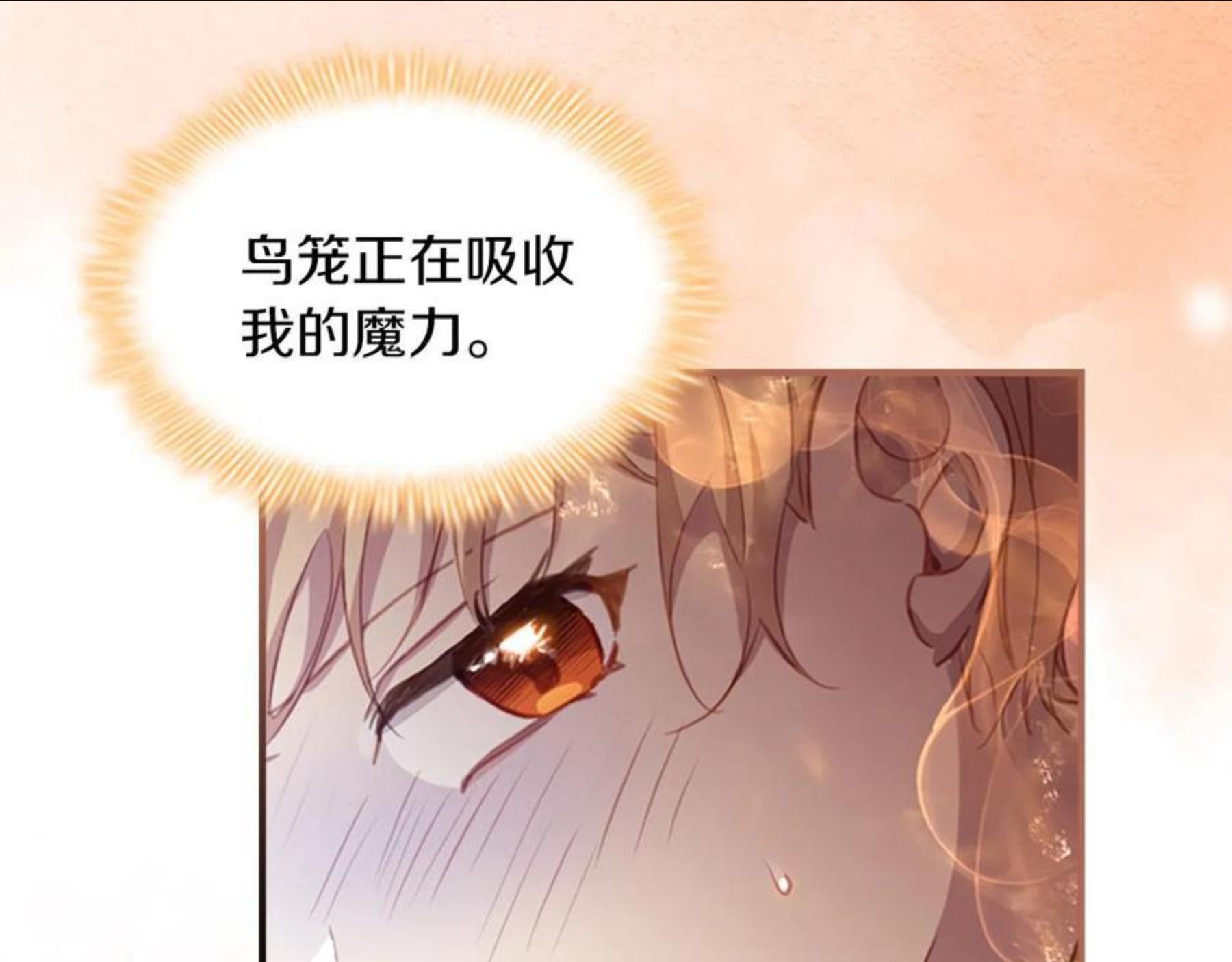 奶萌魔力小公主漫画怎么画漫画,第3季·启 身份暴露了！12图