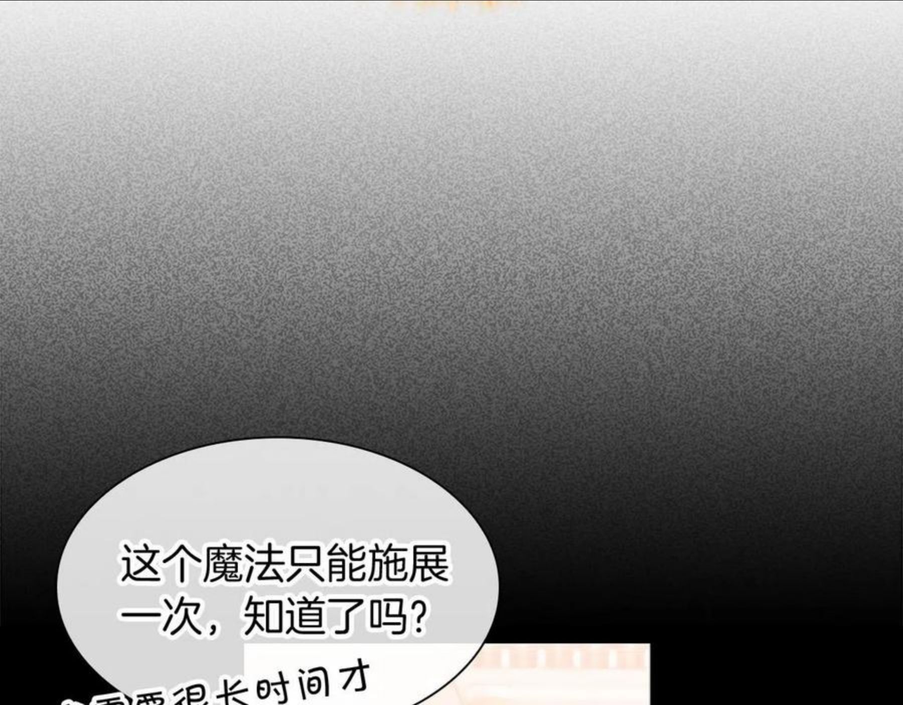 奶萌魔力小公主漫画怎么画漫画,第3季·启 身份暴露了！48图