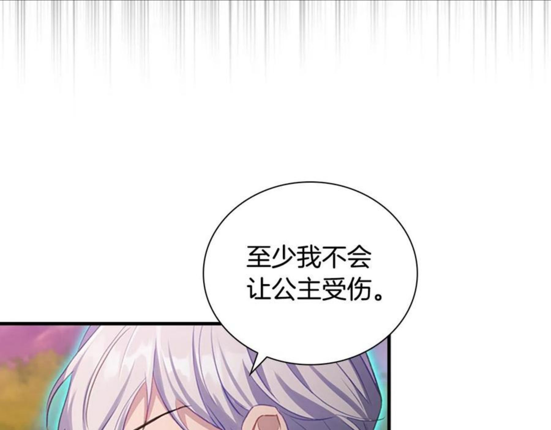 奶萌魔力小公主漫画怎么画漫画,第89话 别抛下我31图