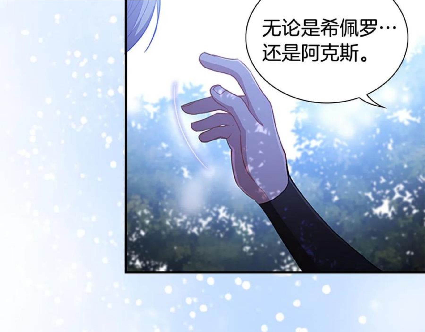 奶萌魔力小公主漫画怎么画漫画,第89话 别抛下我158图