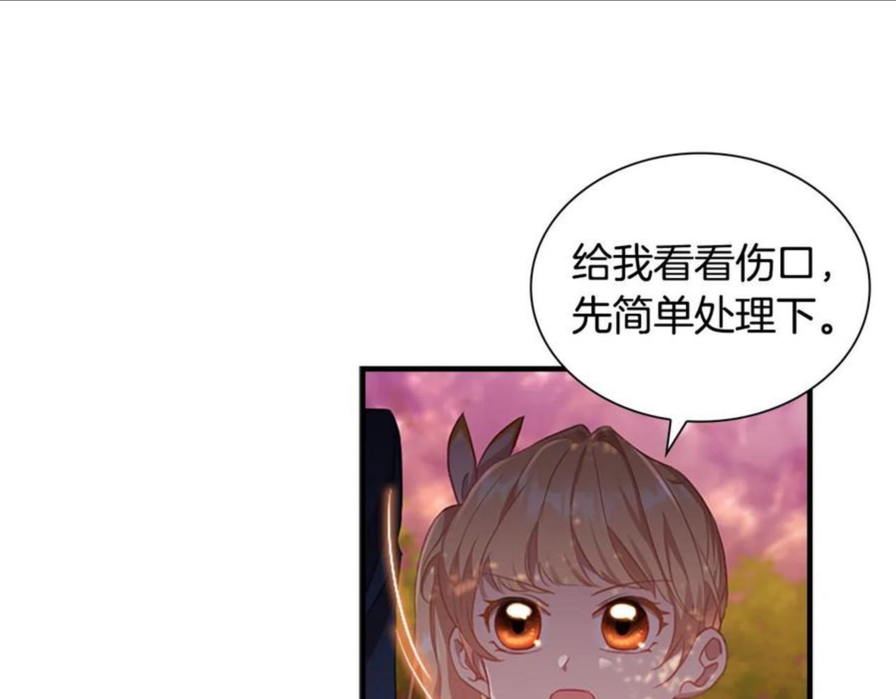 奶萌魔力小公主漫画怎么画漫画,第89话 别抛下我84图