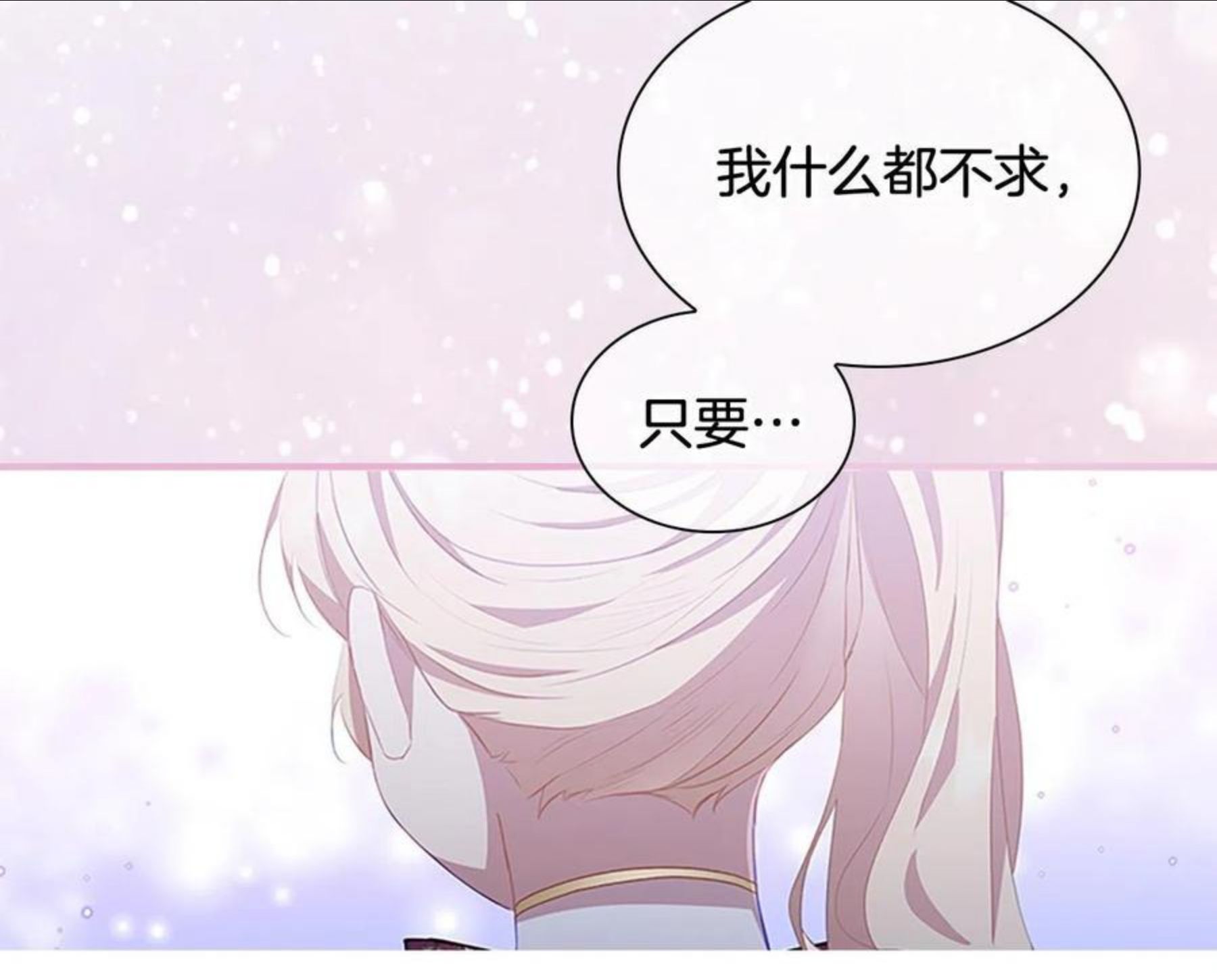 奶萌魔力小公主漫画怎么画漫画,第89话 别抛下我133图