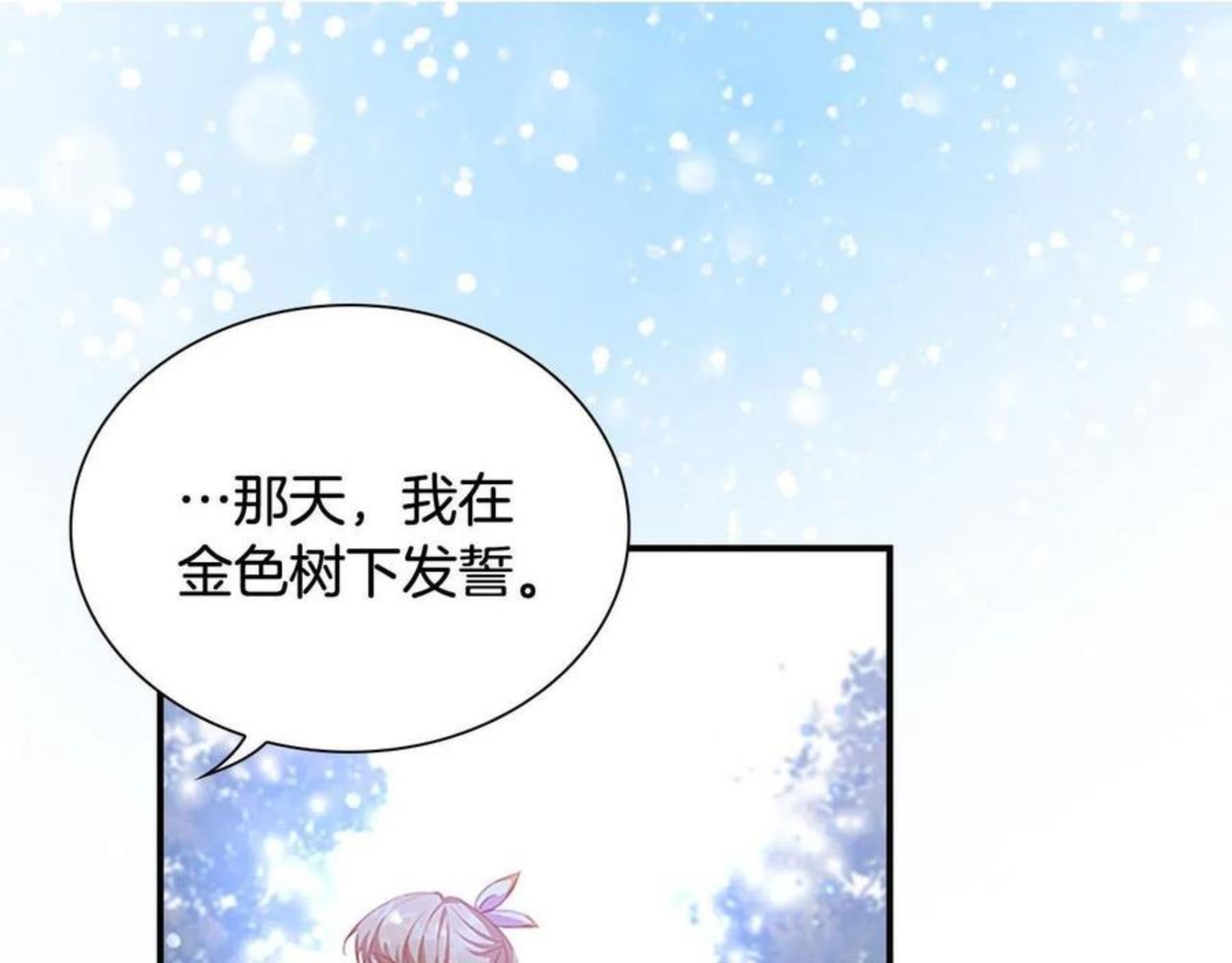 奶萌魔力小公主漫画怎么画漫画,第89话 别抛下我149图