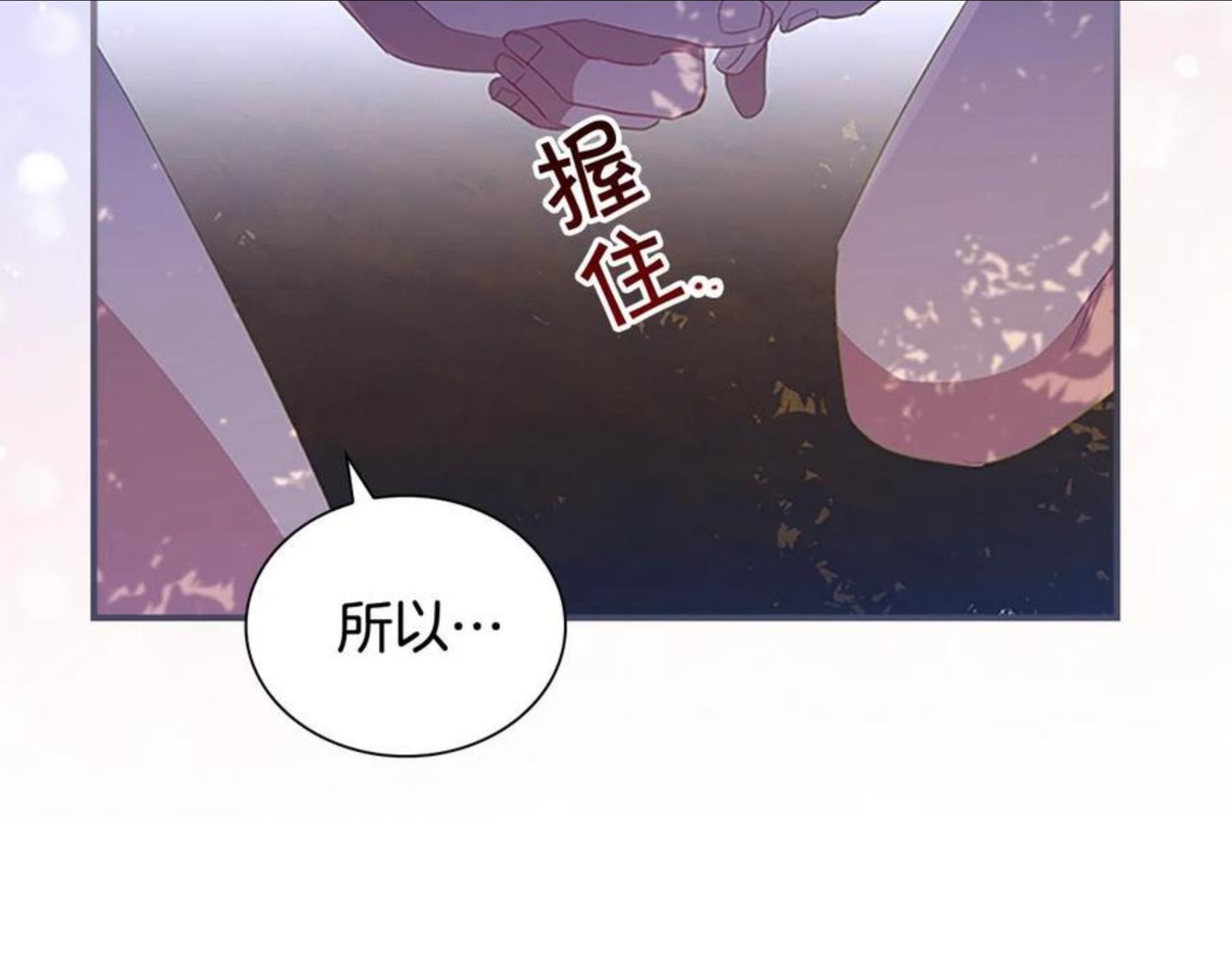 奶萌魔力小公主漫画怎么画漫画,第89话 别抛下我135图