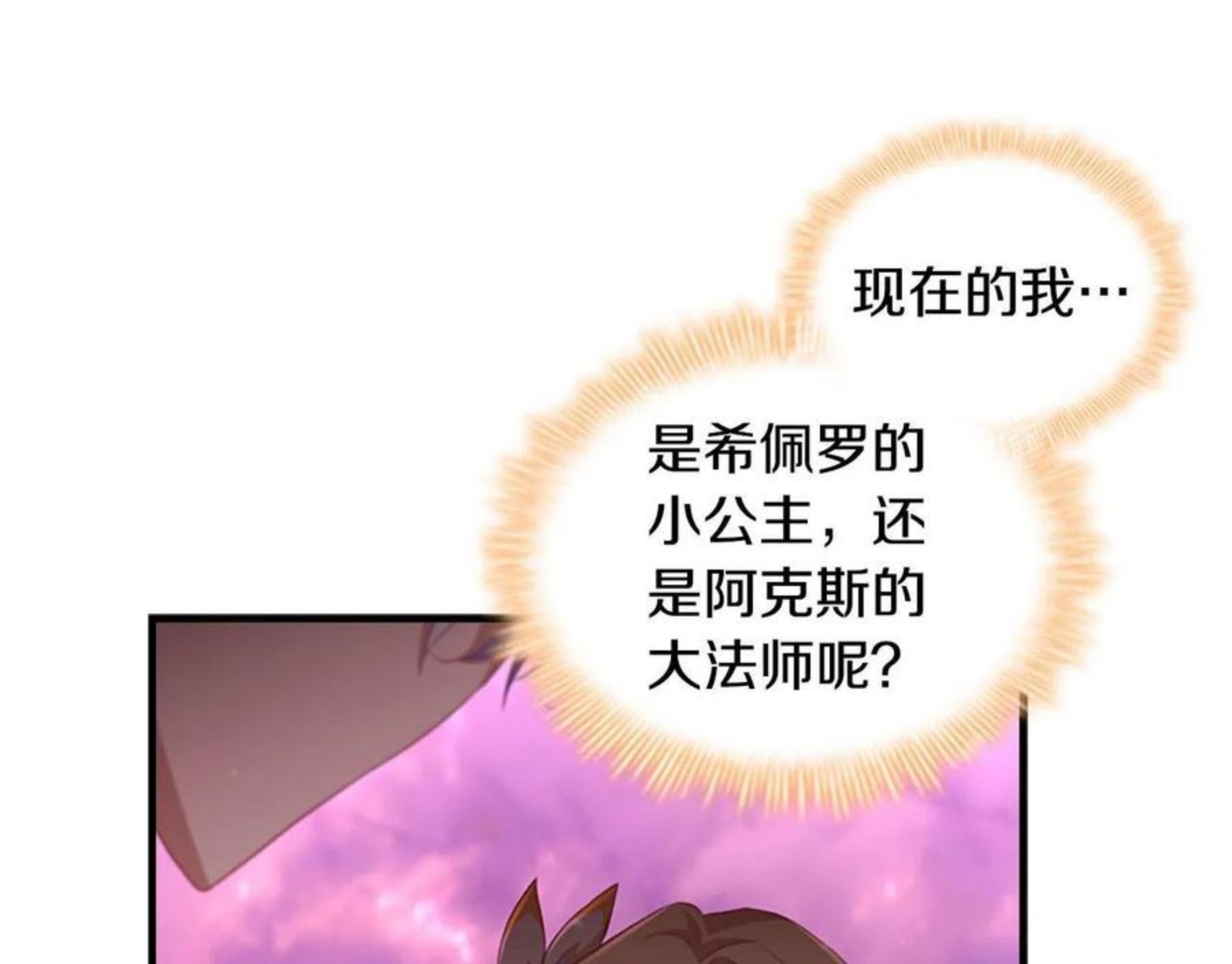 奶萌魔力小公主漫画怎么画漫画,第89话 别抛下我113图