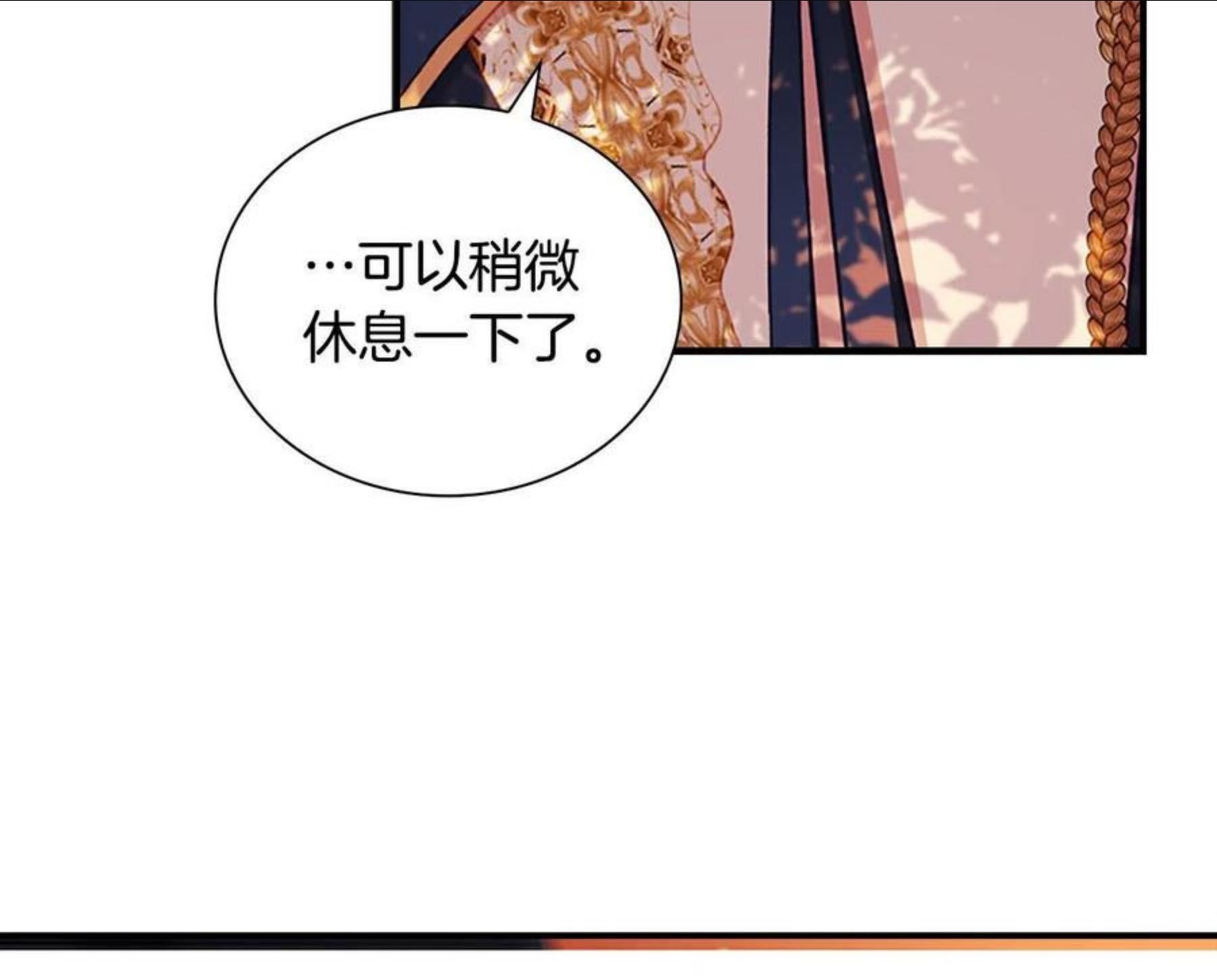 奶萌魔力小公主漫画怎么画漫画,第89话 别抛下我81图