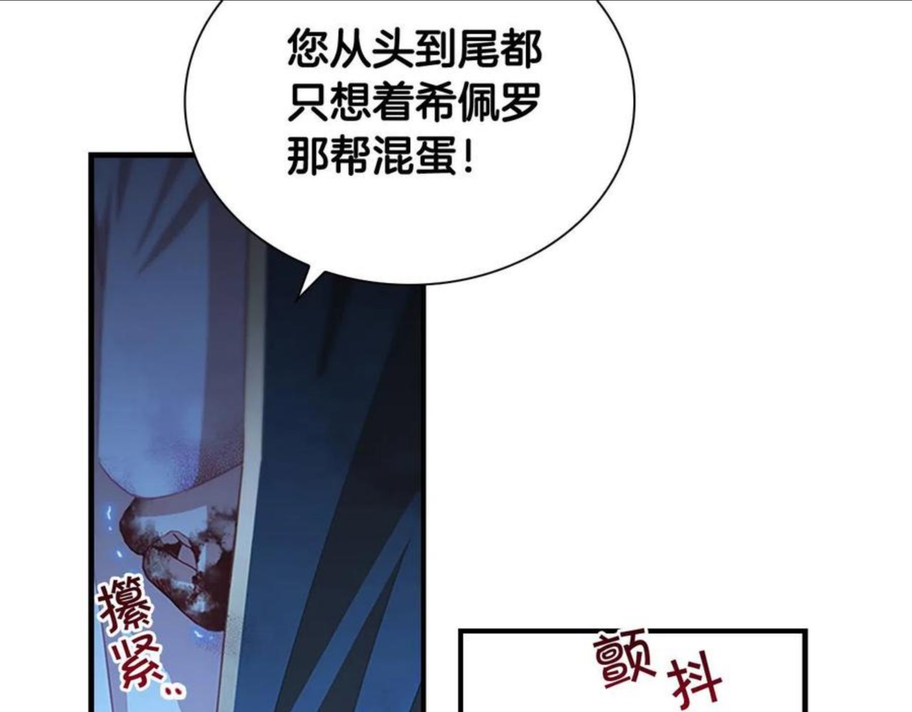 奶萌魔力小公主漫画怎么画漫画,第90话 选择79图