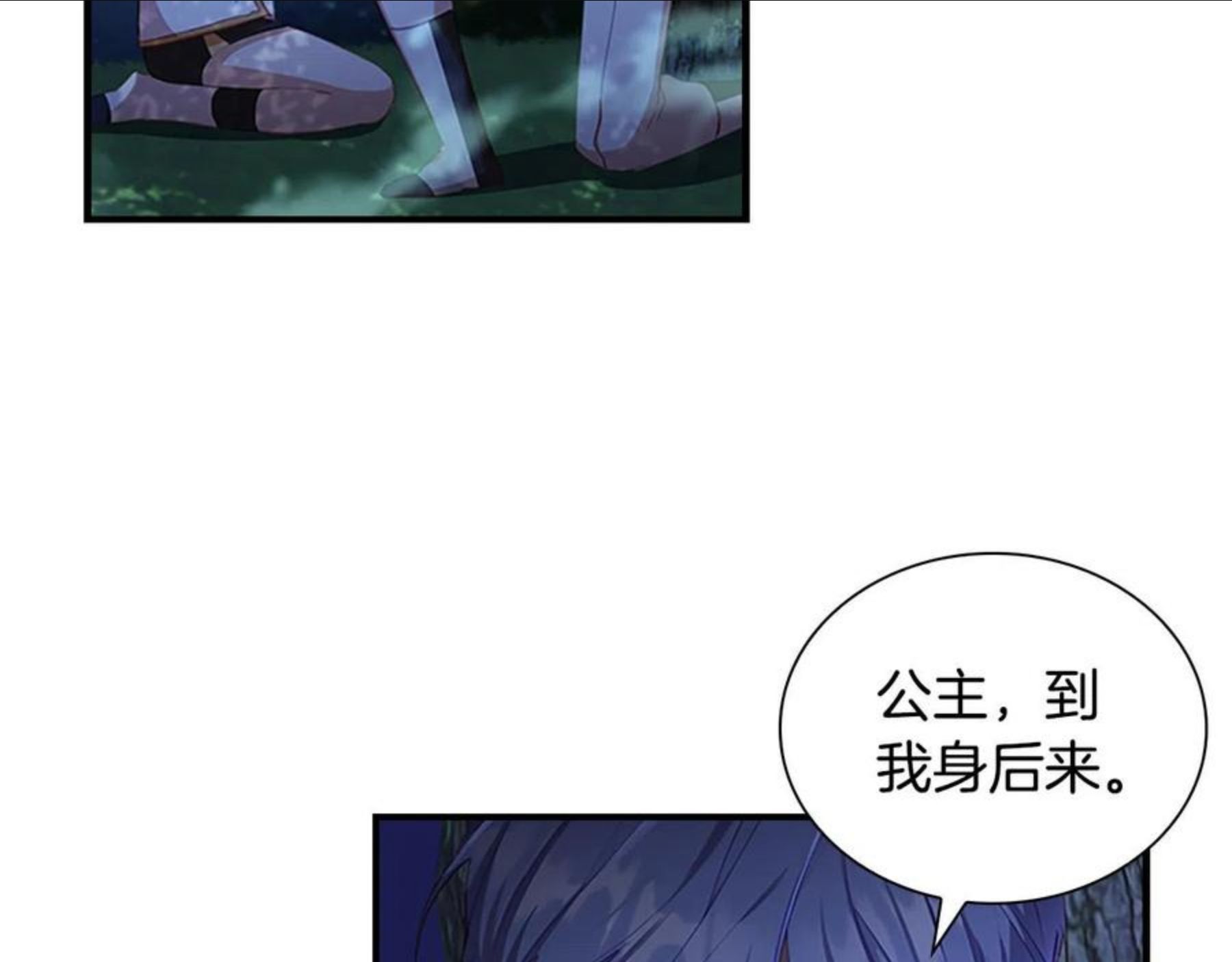 奶萌魔力小公主漫画怎么画漫画,第90话 选择22图