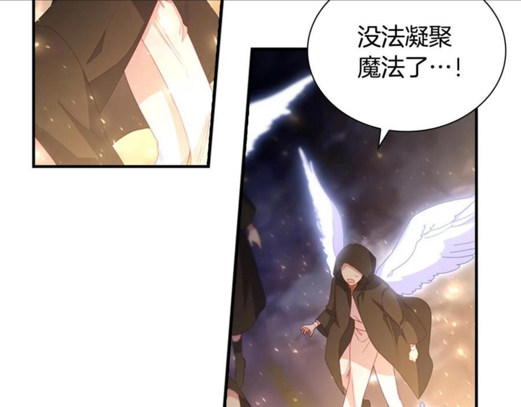 奶萌魔力小公主漫画免费式阅读漫画,第90话 选择122图