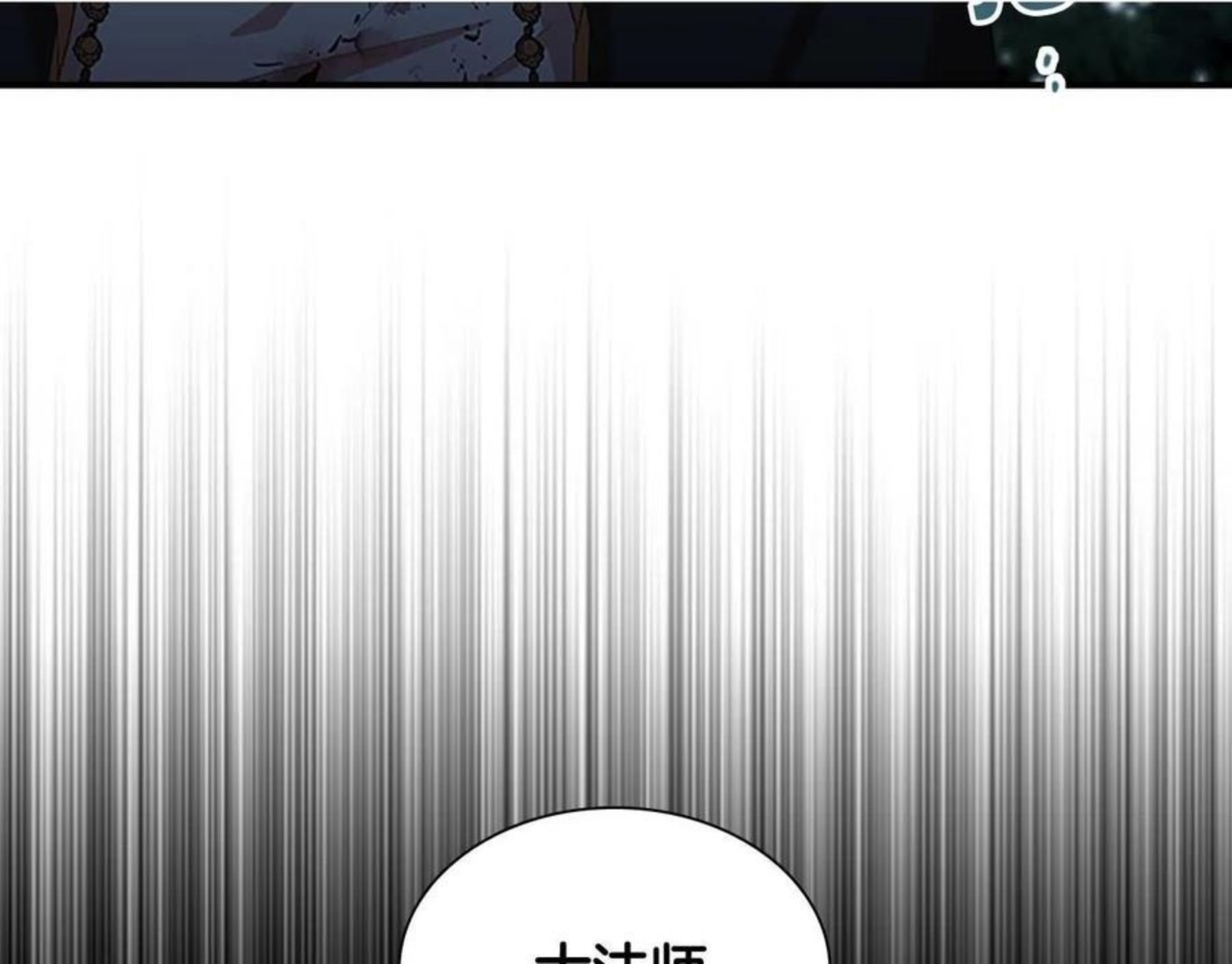 奶萌魔力小公主漫画,第90话 选择53图