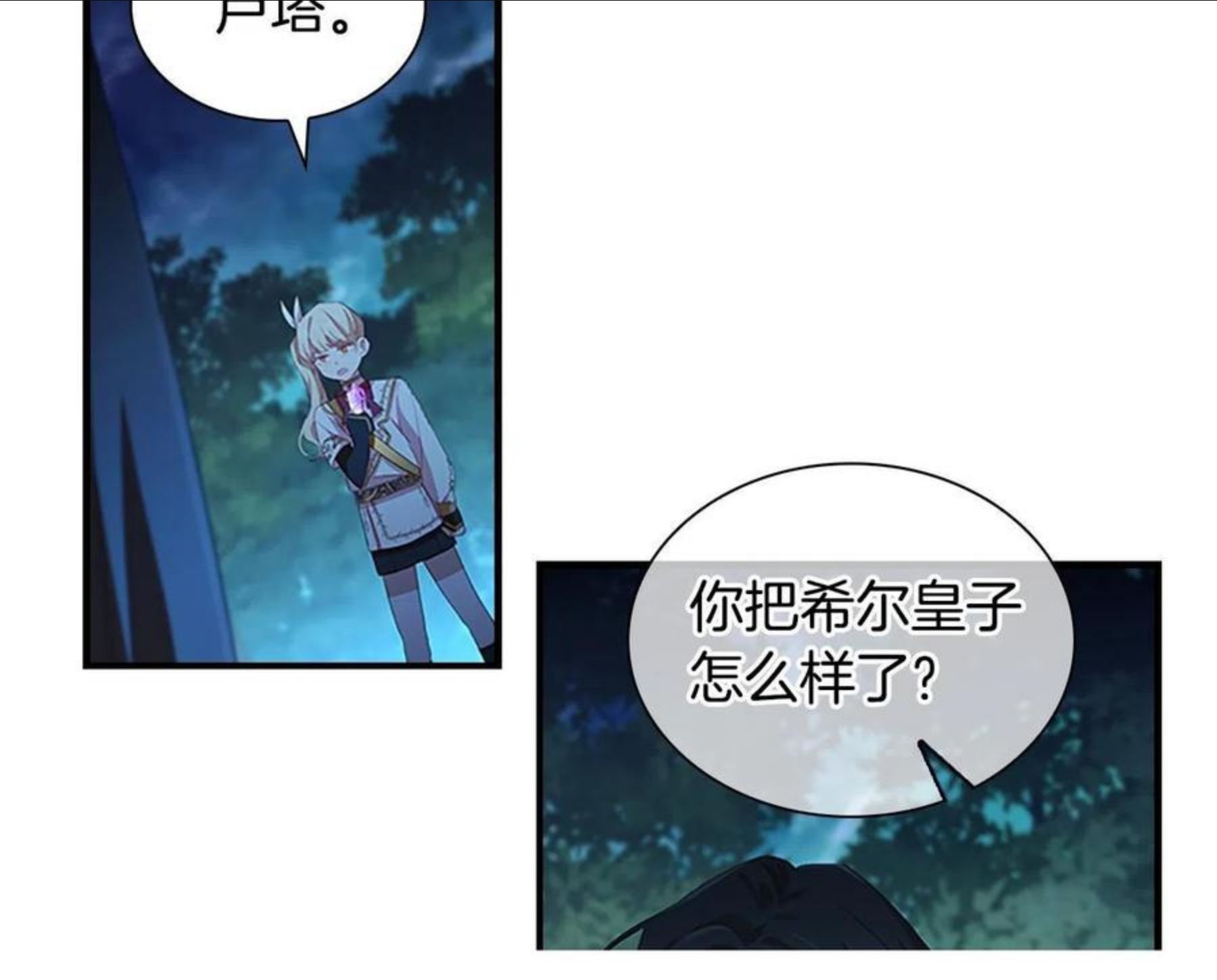 奶萌魔力小公主漫画怎么画漫画,第90话 选择69图