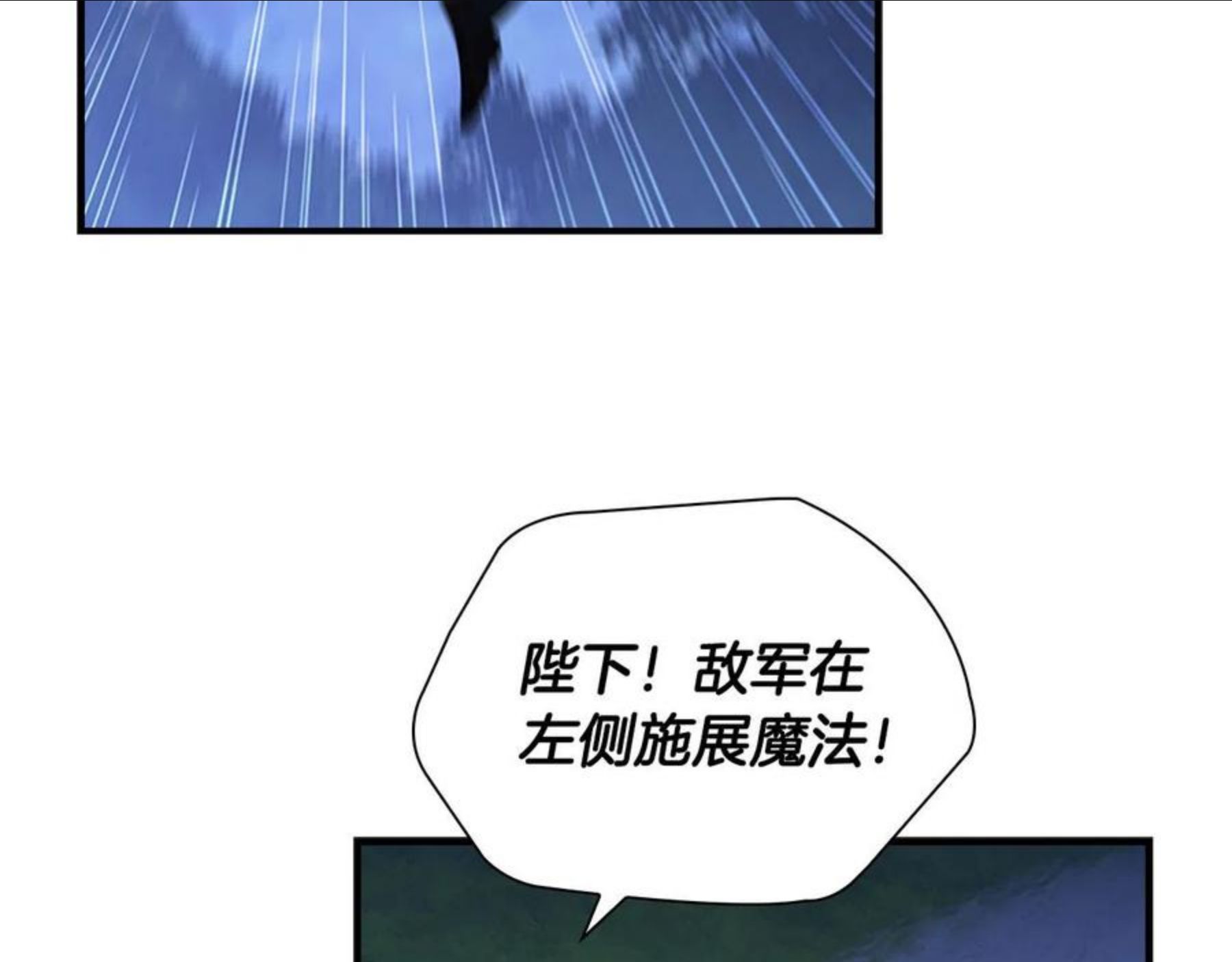 奶萌魔力小公主漫画免费式阅读漫画,第90话 选择112图