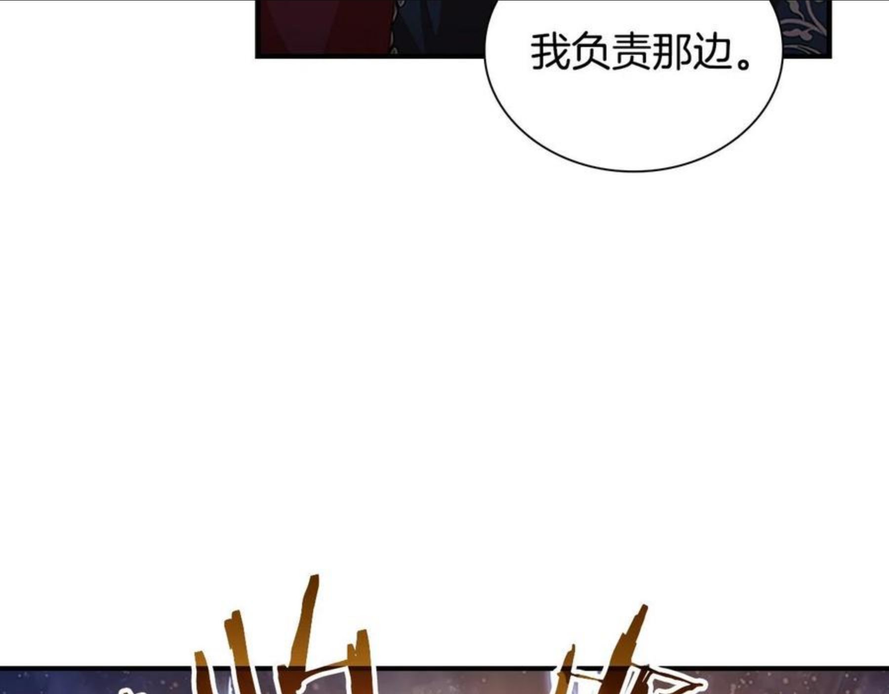 奶萌魔力小公主漫画怎么画漫画,第90话 选择114图