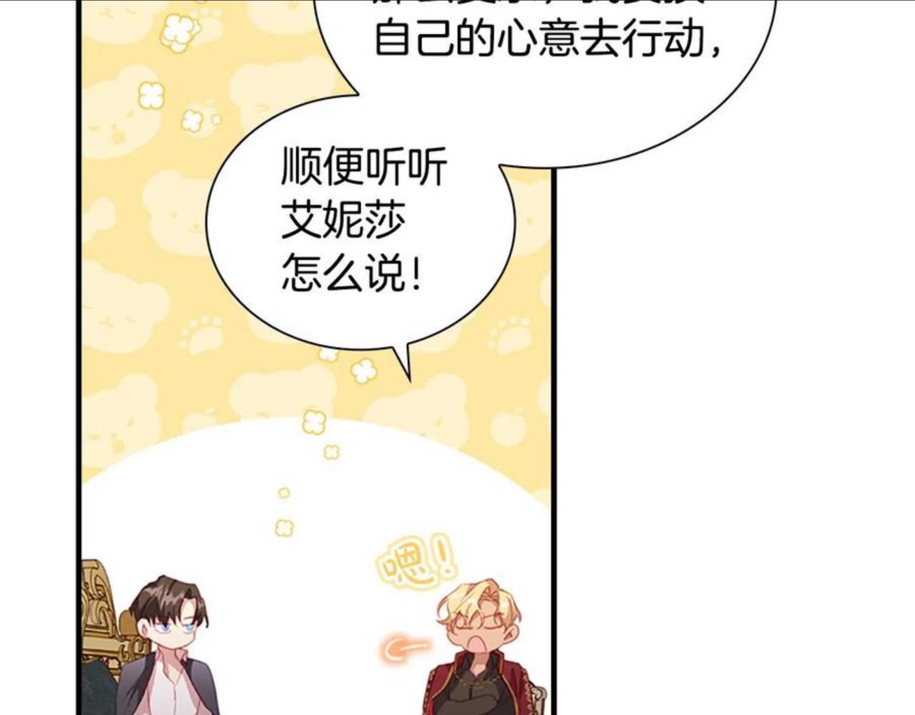 奶萌魔力小公主漫画怎么画漫画,第91话 惊天魔力143图