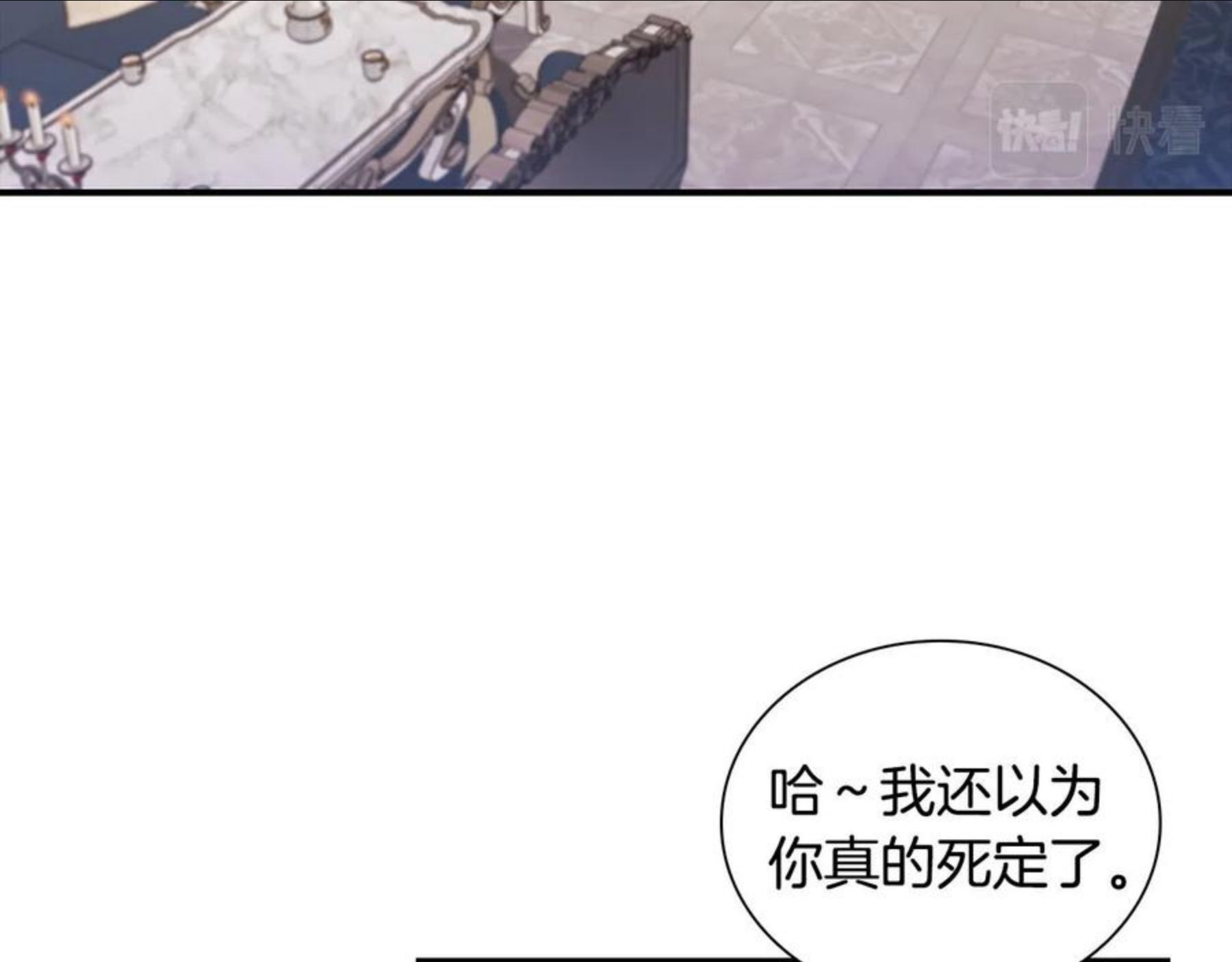 奶萌魔力小公主漫画怎么画漫画,第91话 惊天魔力96图