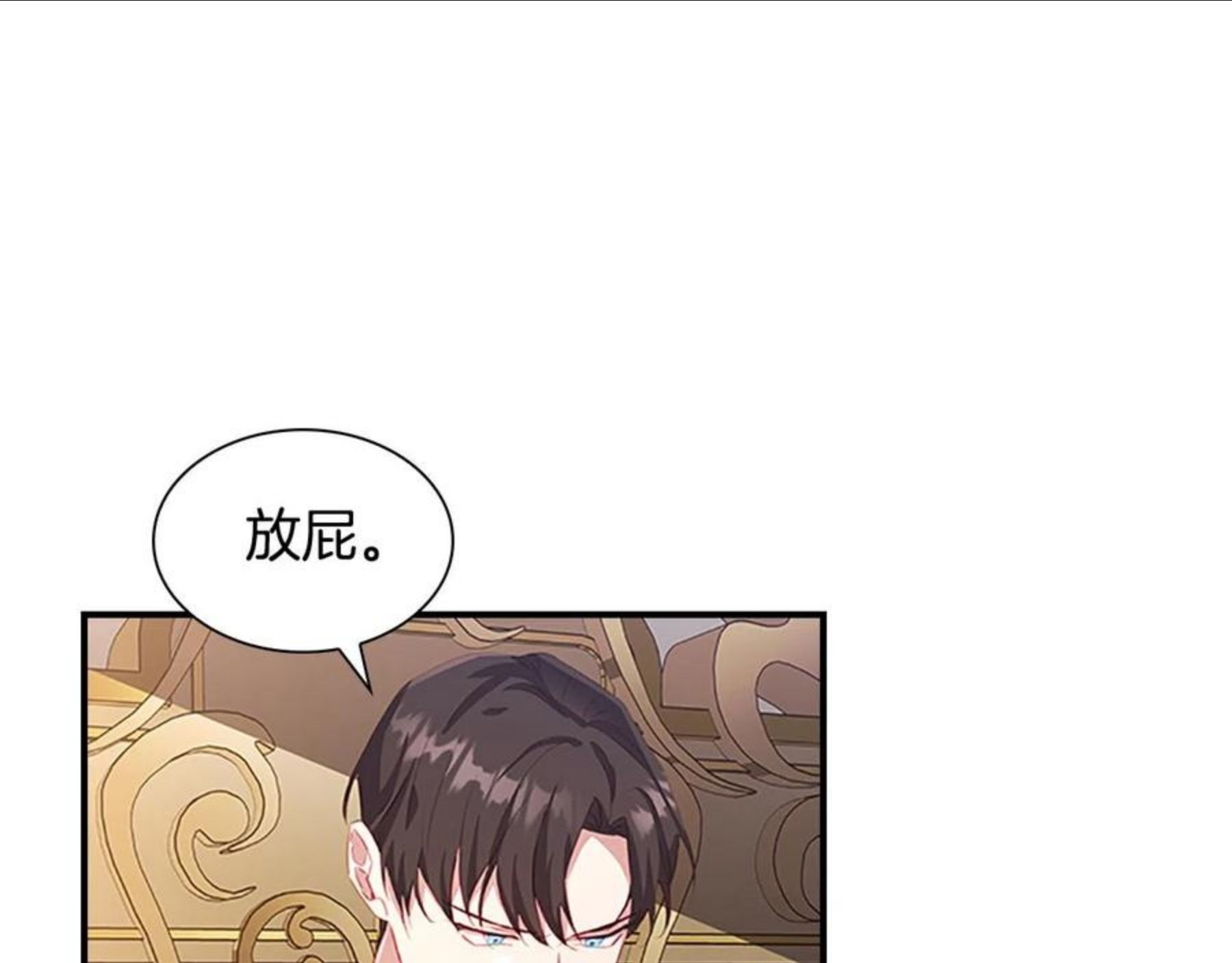 奶萌魔力小公主漫画怎么画漫画,第91话 惊天魔力99图