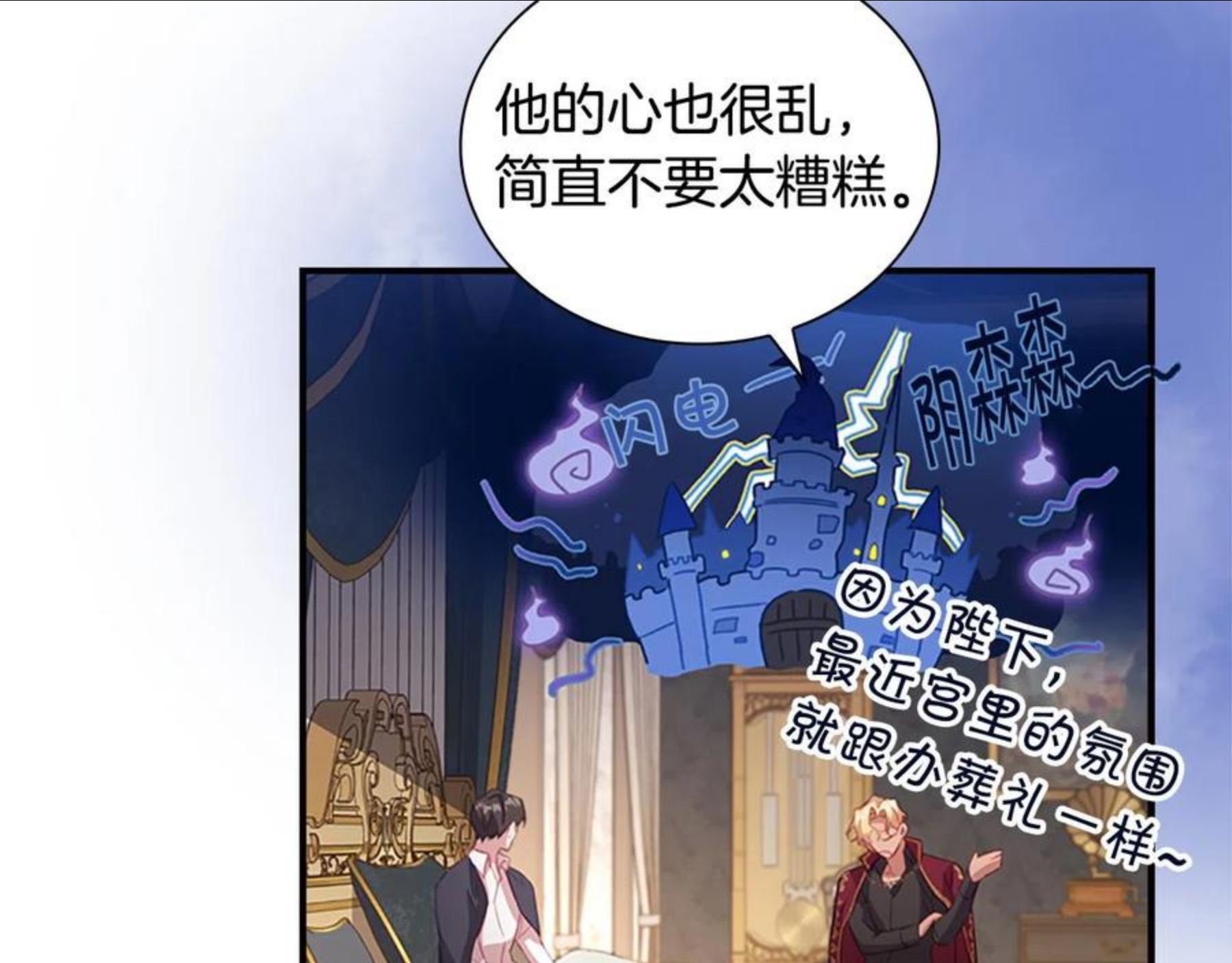 奶萌魔力小公主漫画怎么画漫画,第91话 惊天魔力147图