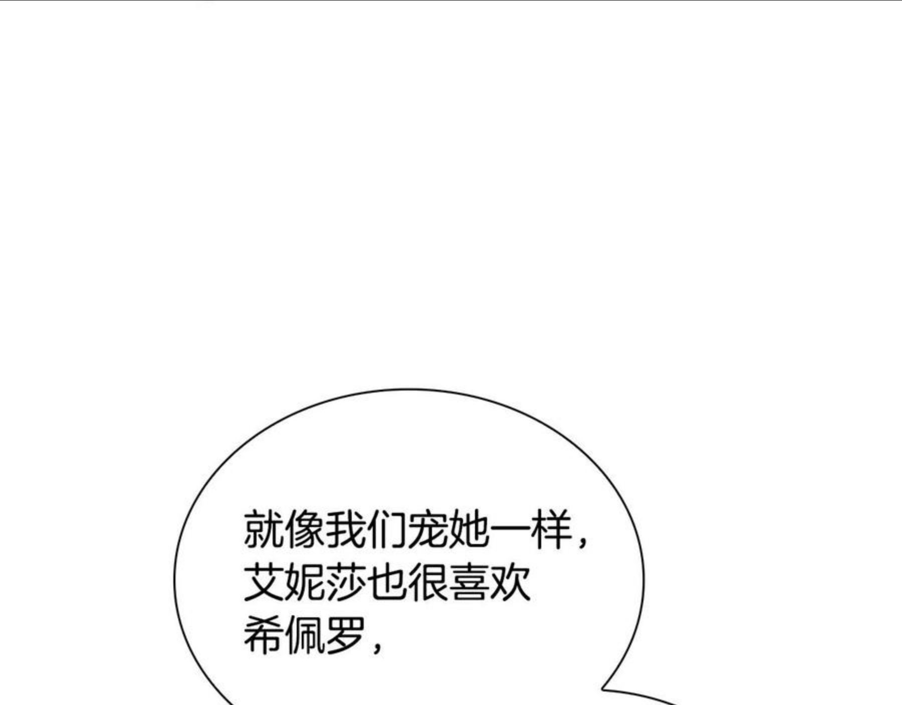 奶萌魔力小公主漫画怎么画漫画,第91话 惊天魔力138图