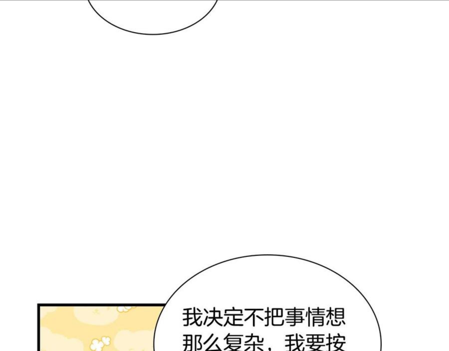 奶萌魔力小公主漫画怎么画漫画,第91话 惊天魔力142图