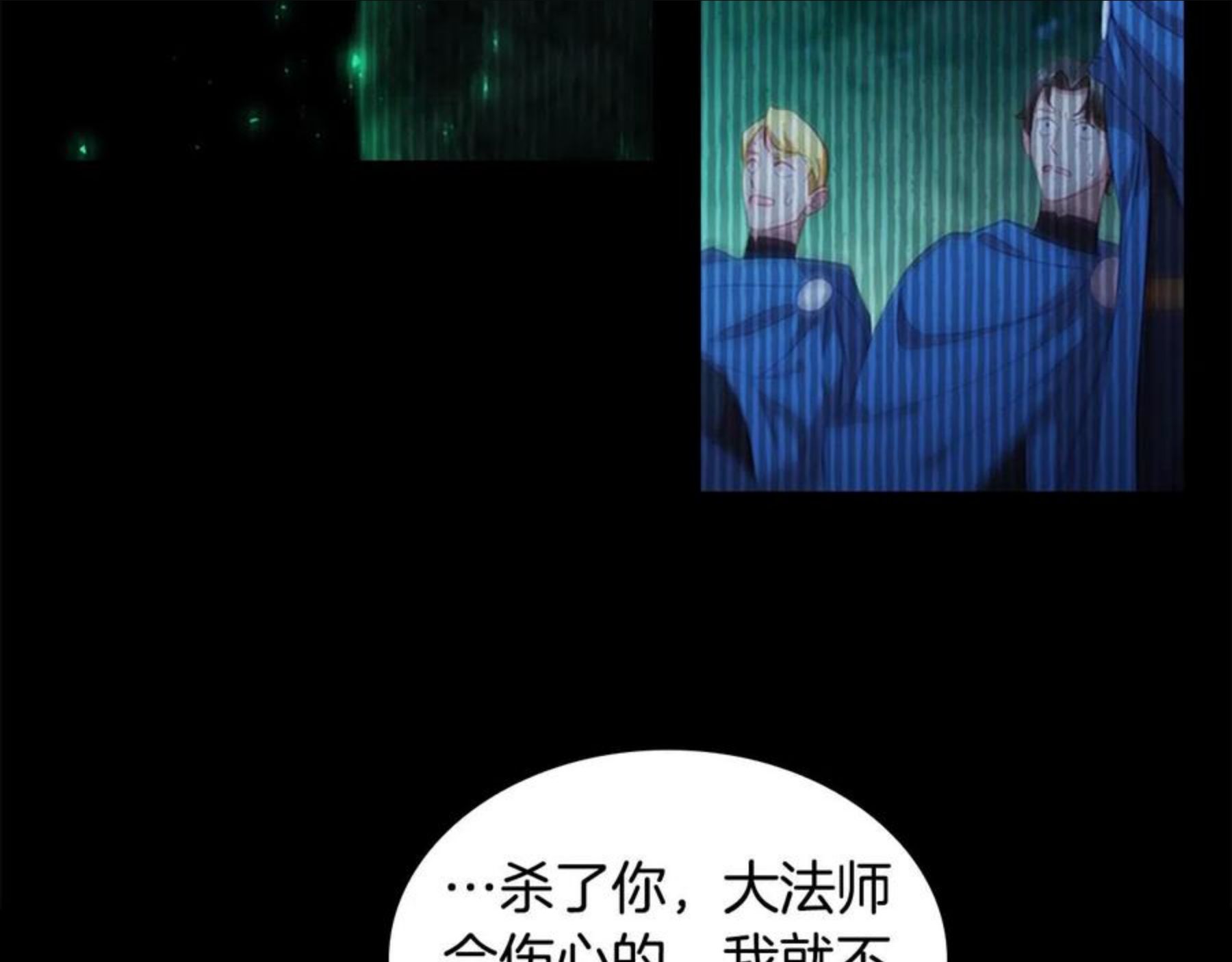 奶萌魔力小公主漫画怎么画漫画,第91话 惊天魔力115图