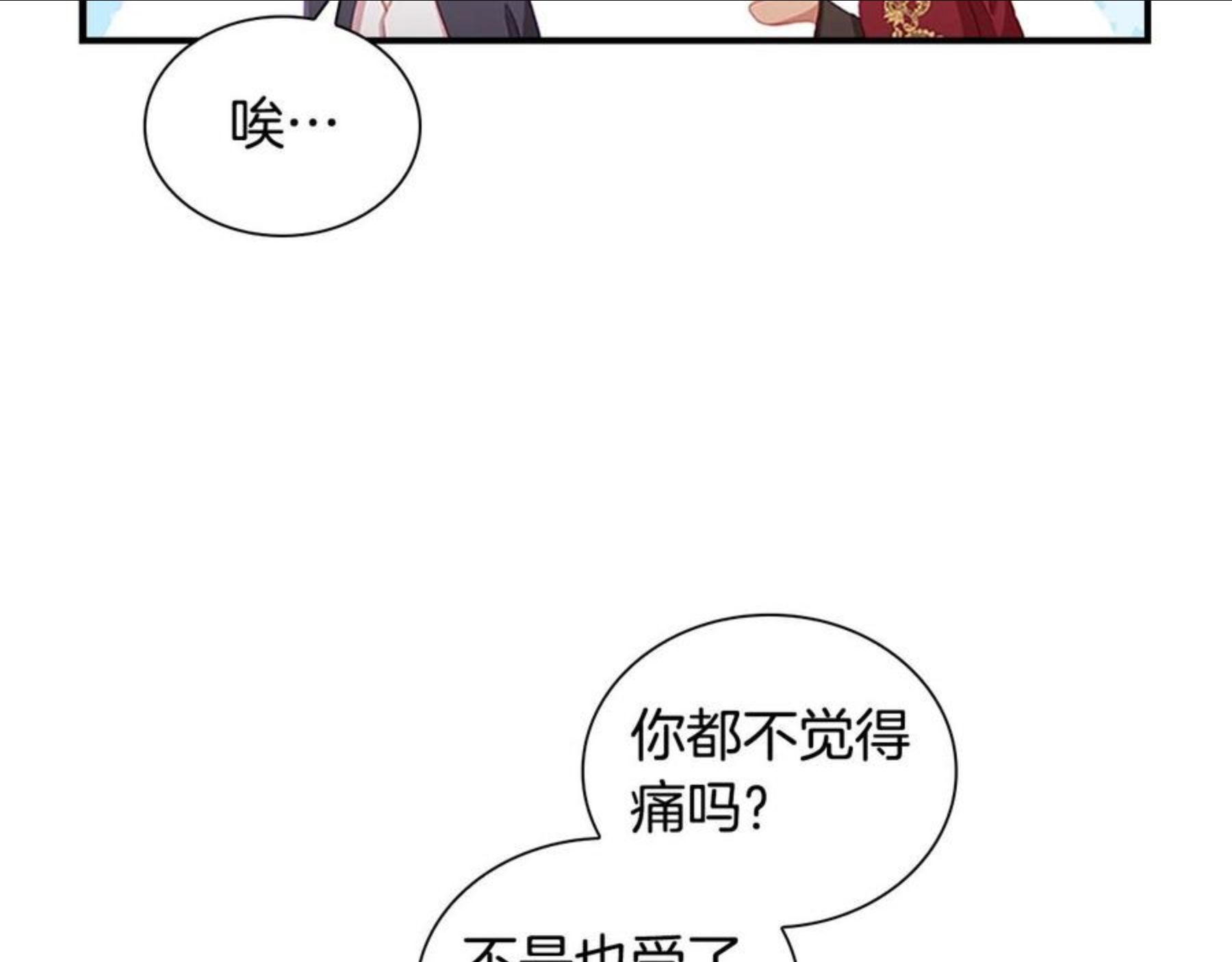 奶萌魔力小公主漫画怎么画漫画,第91话 惊天魔力104图