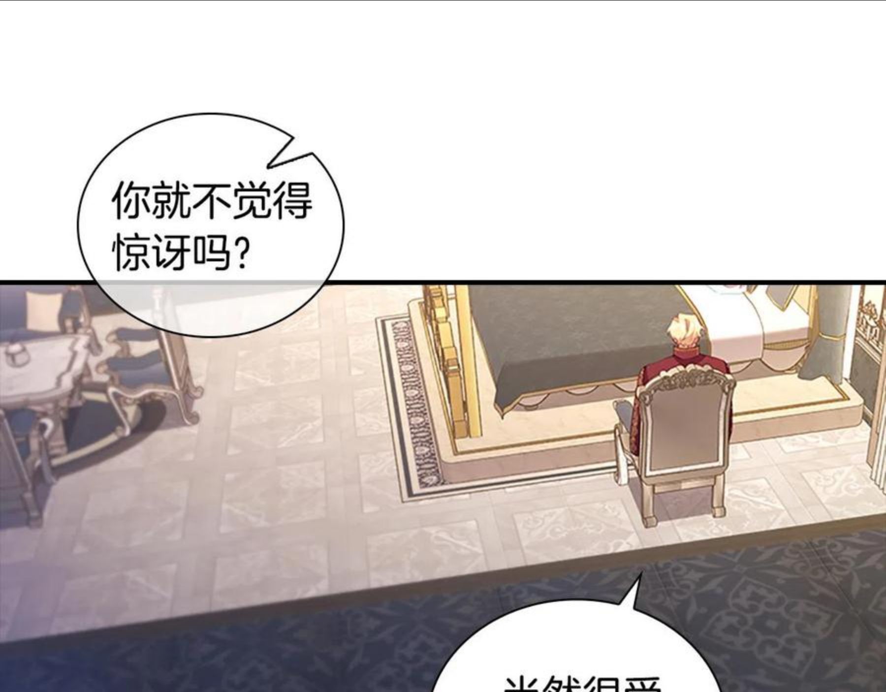 奶萌魔力小公主漫画怎么画漫画,第91话 惊天魔力134图