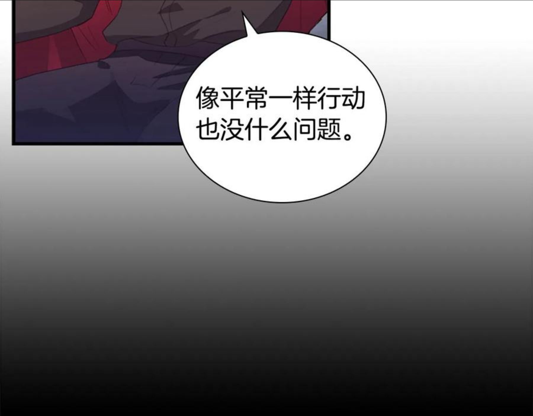 奶萌魔力小公主漫画怎么画漫画,第91话 惊天魔力108图