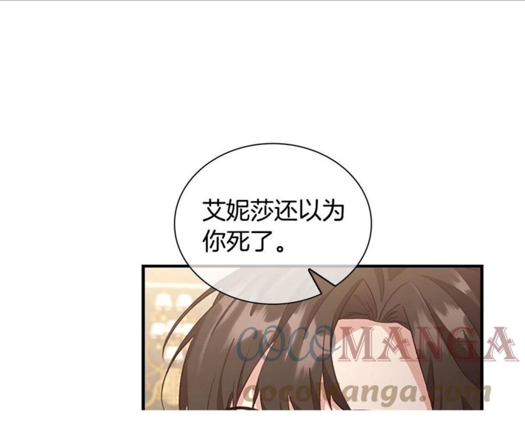 奶萌魔力小公主漫画怎么画漫画,第91话 惊天魔力121图