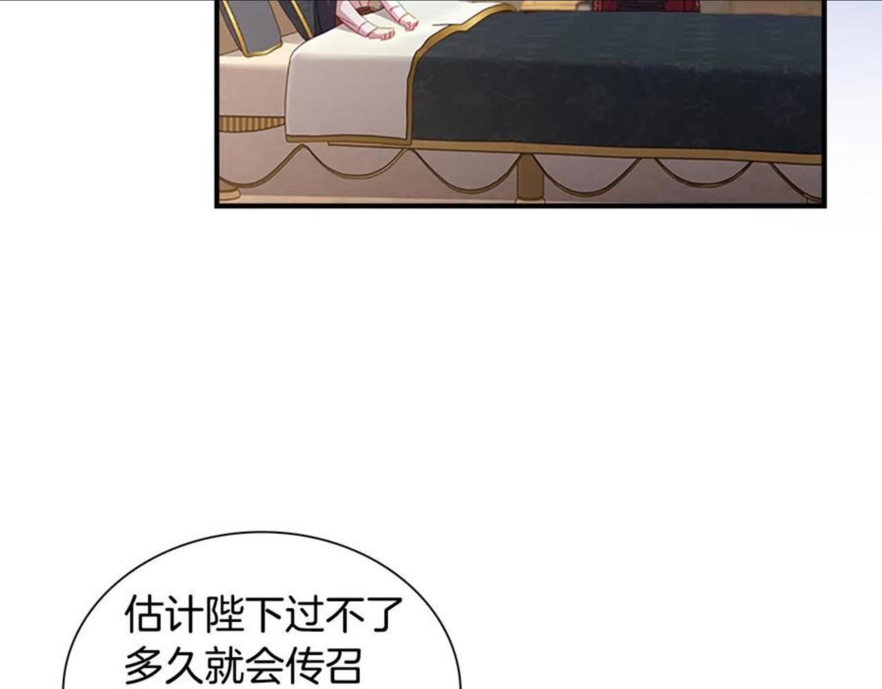 奶萌魔力小公主漫画怎么画漫画,第91话 惊天魔力148图